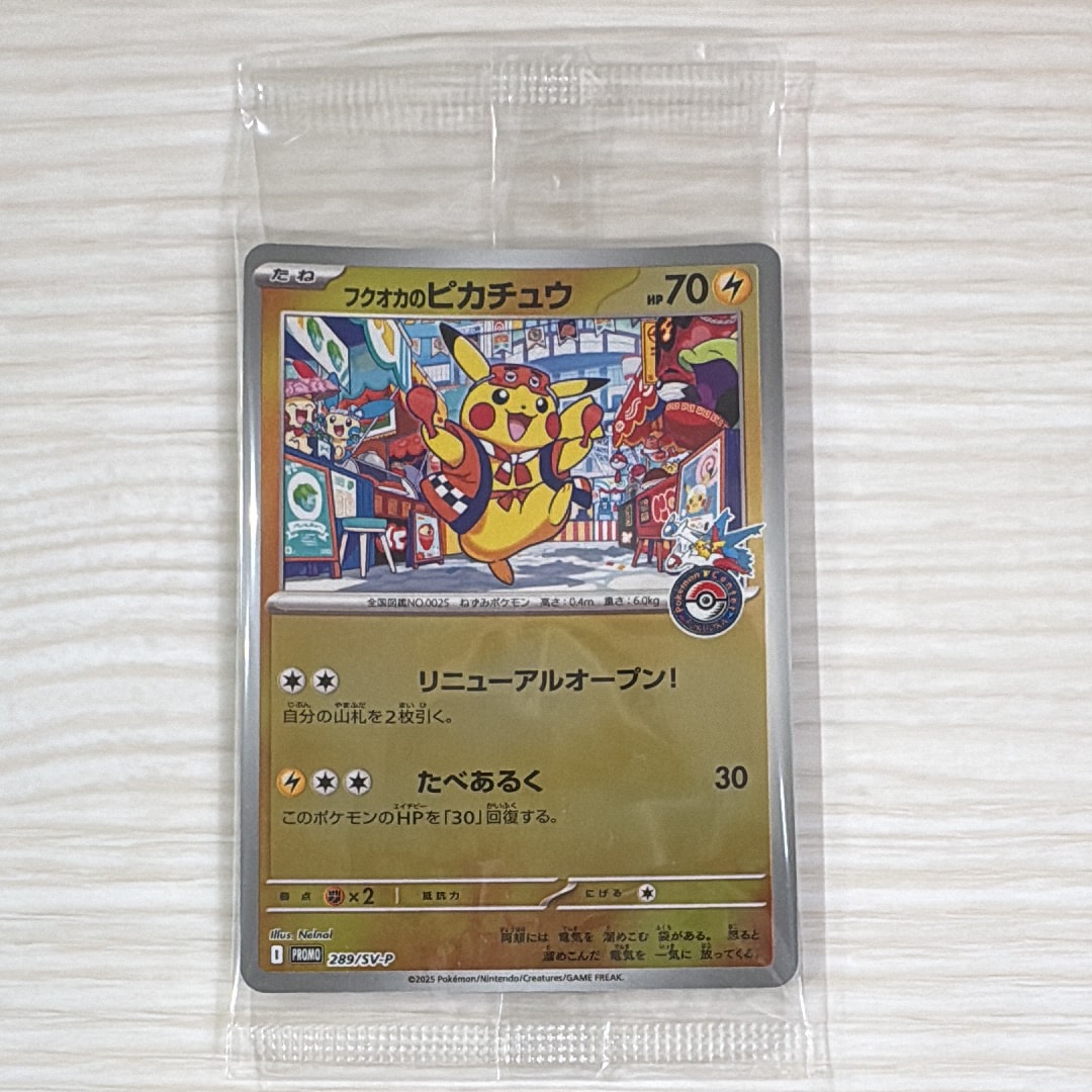 ピカチュウex RR [SV8 033/106](拡張パック「超電ブレイカー」)の新品