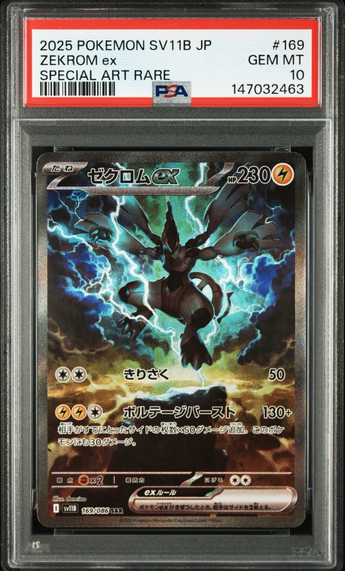 PSA10】ポケモンカードゲーム YU NAGABA × ポケモンカードゲーム