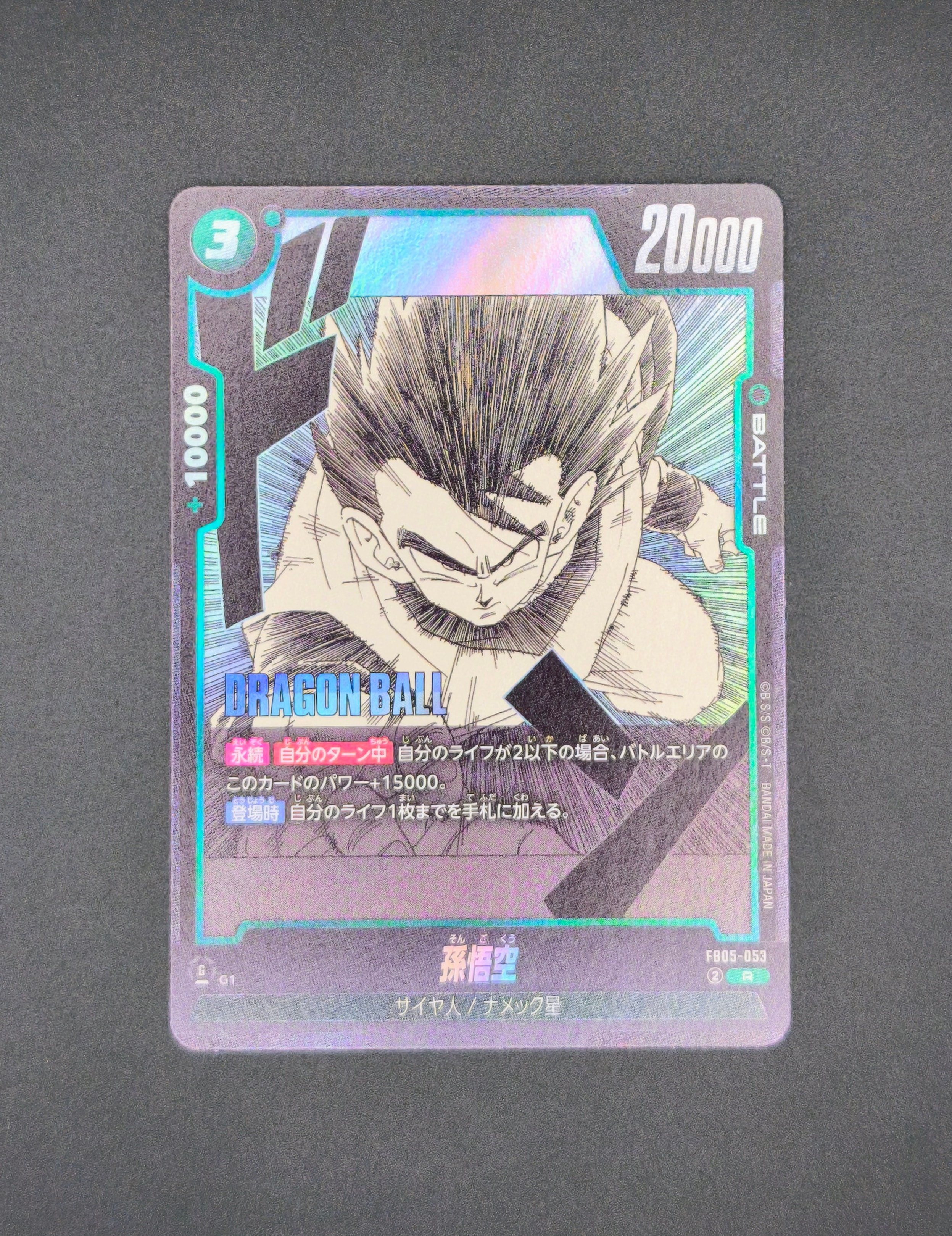PSA10】ファイナルホープスラッシュ R☆ [FB01-066](フュージョン