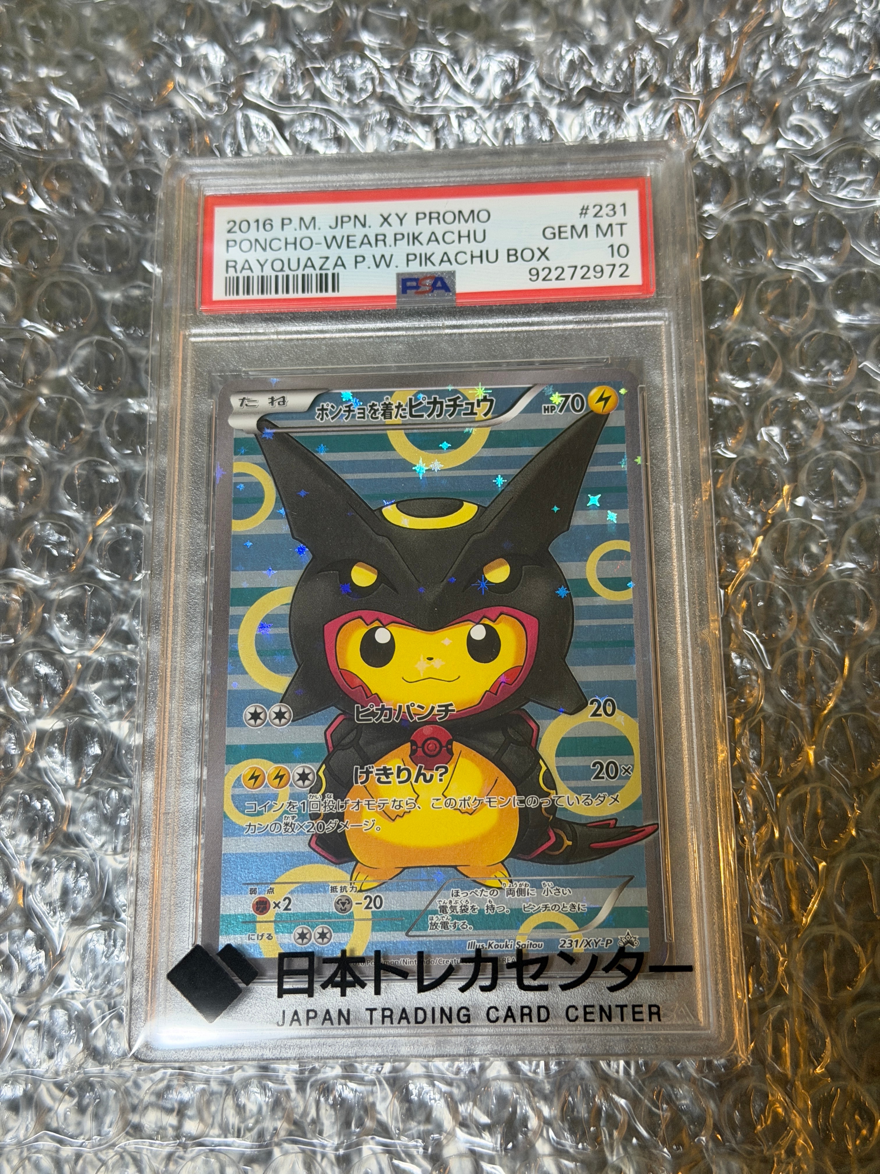 ポンチョを着たピカチュウ: プロモ[XY-P 231/XY-P](プロモーションカード「XY-P」)