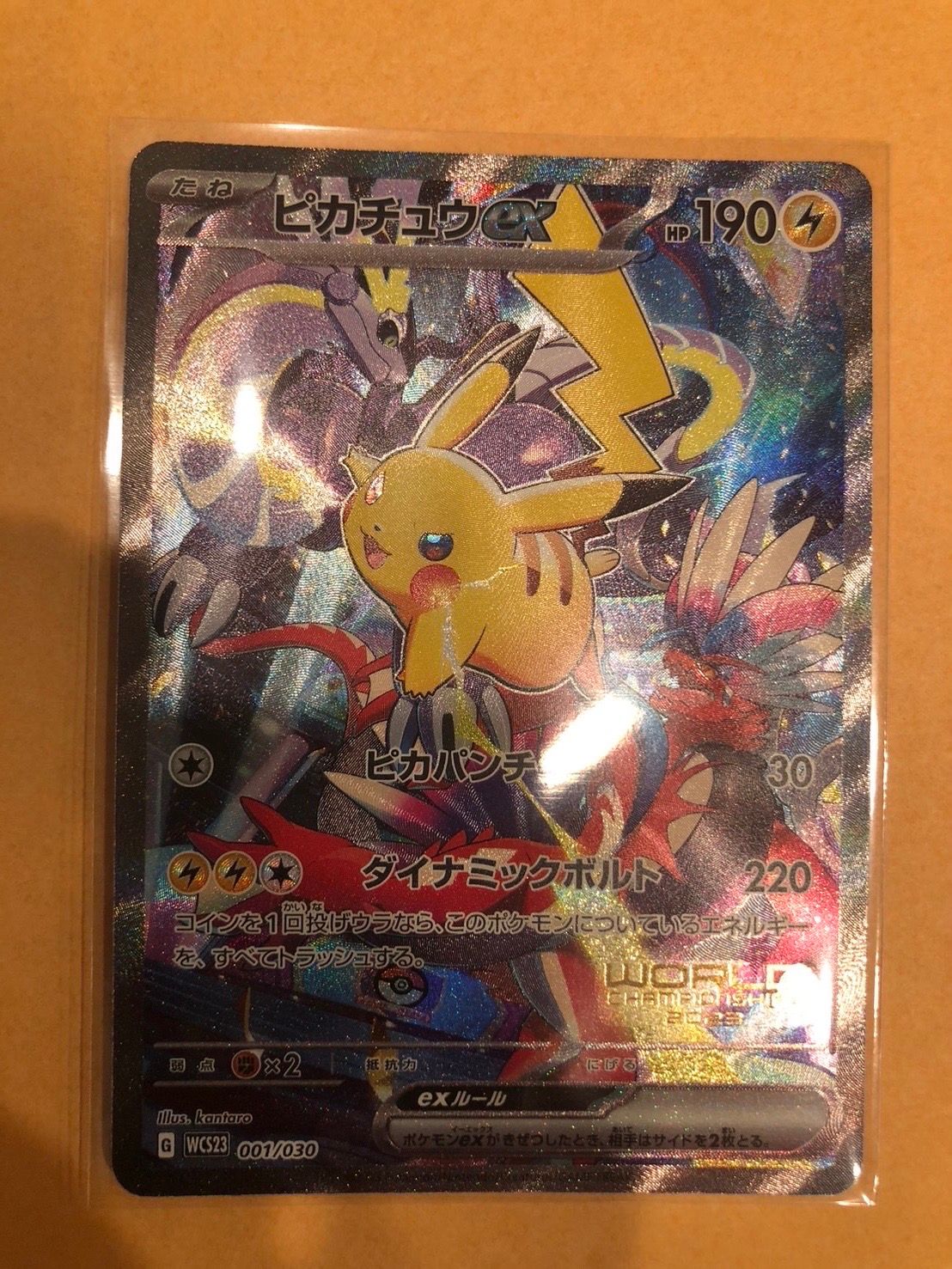 ピカチュウex [WCS23 001/030](ポケモンワールドチャンピオンシップス2023横浜 記念デッキ「ピカチュウ」)