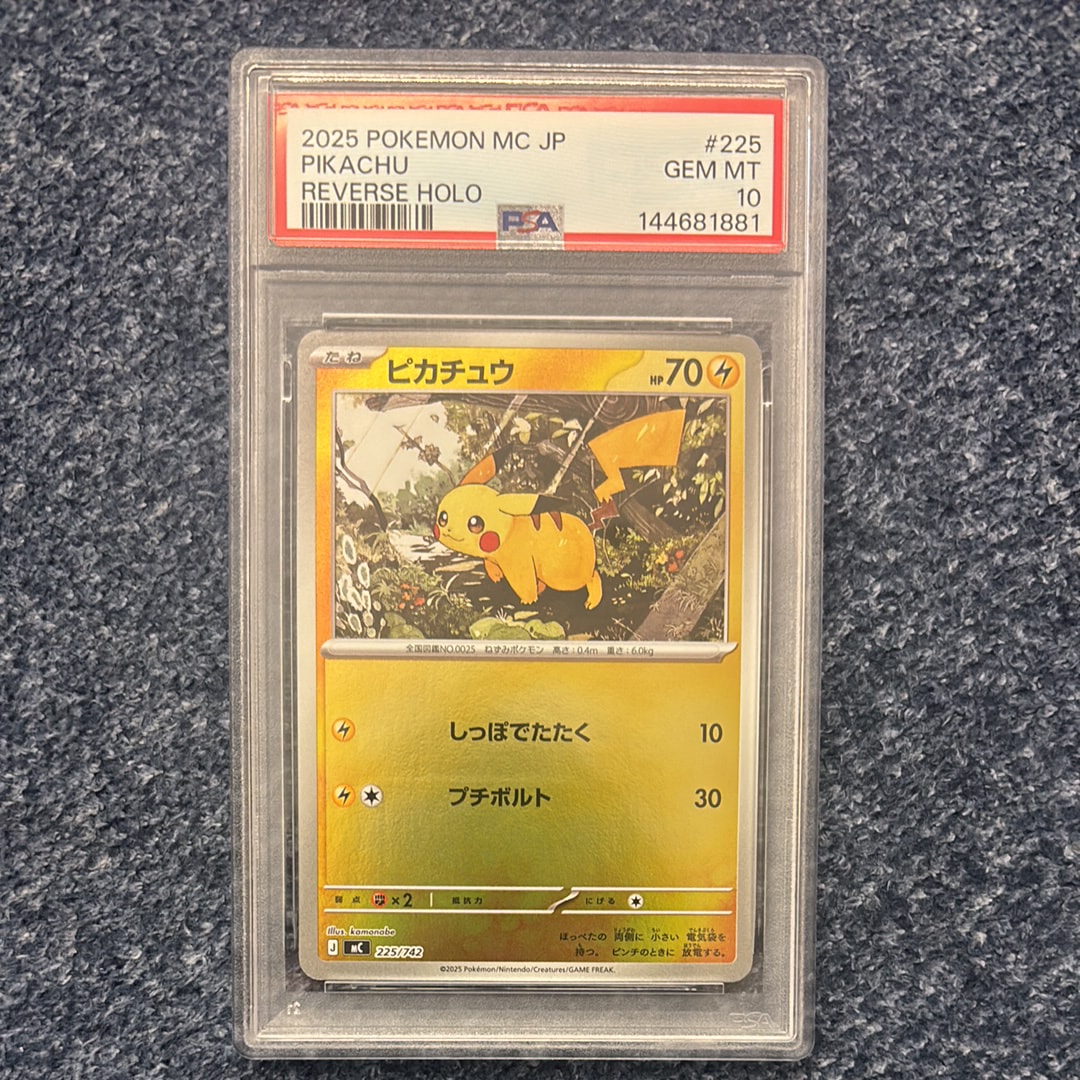 ピカチュウ :ミラー [MC 225/742](スタートデッキ100「バトルコレクション」)