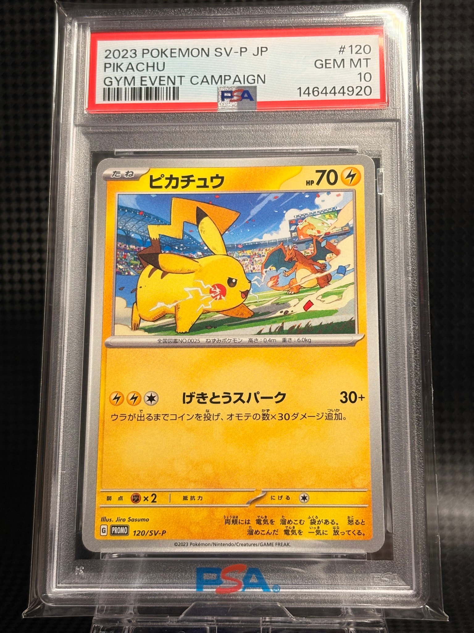 PSA10ピカチュウ PROMO SV-Pプロモカード 120/SV-P PSA10】ピカチュウ: プロモ [SV-P 120](プロモーションカード「SV-P