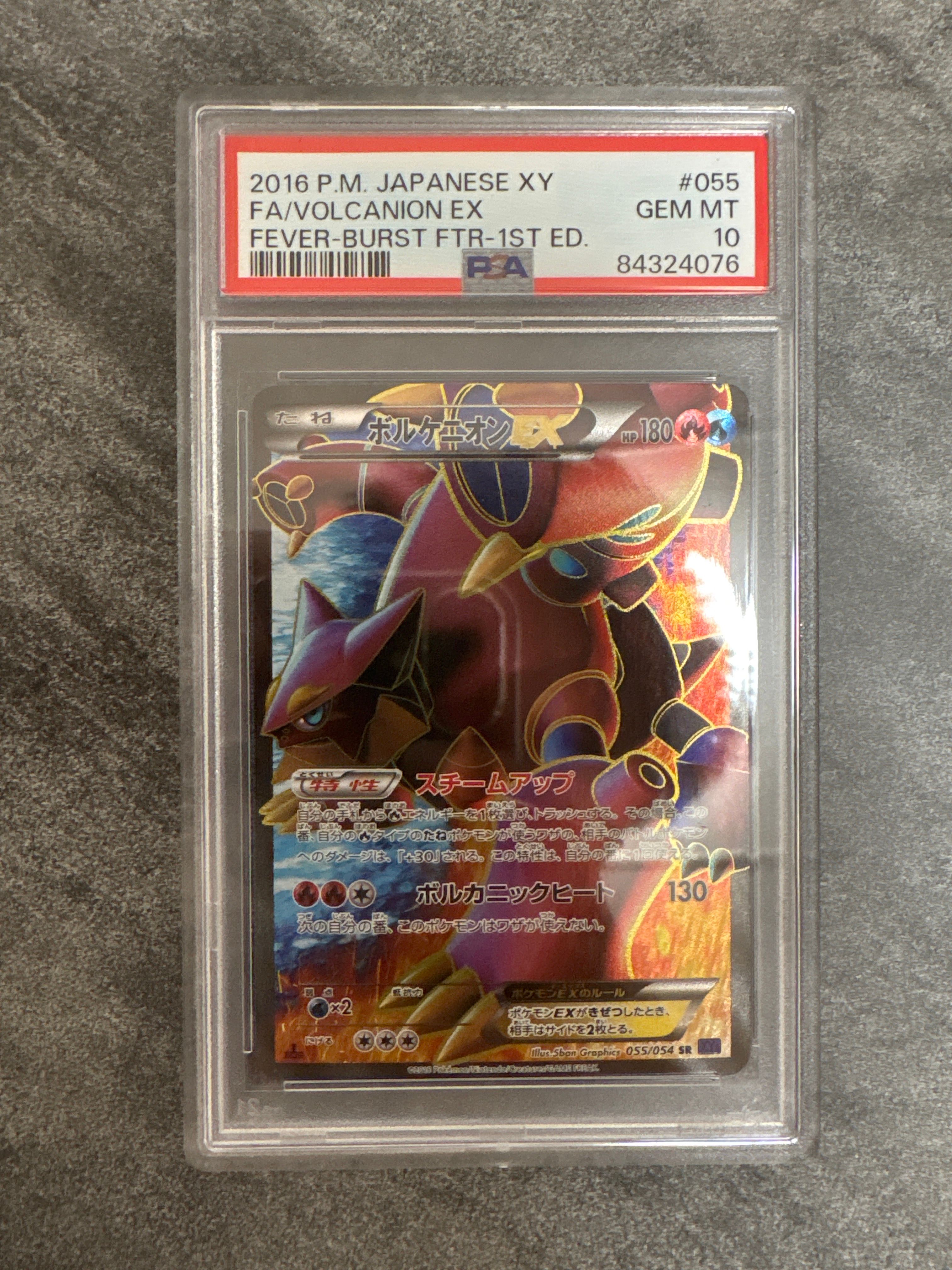 【PSA10】ボルケニオンEX SR 1ED 爆熱の闘士 2016 ボルケニオンEX PSA 10 1st エディション - カルドバ