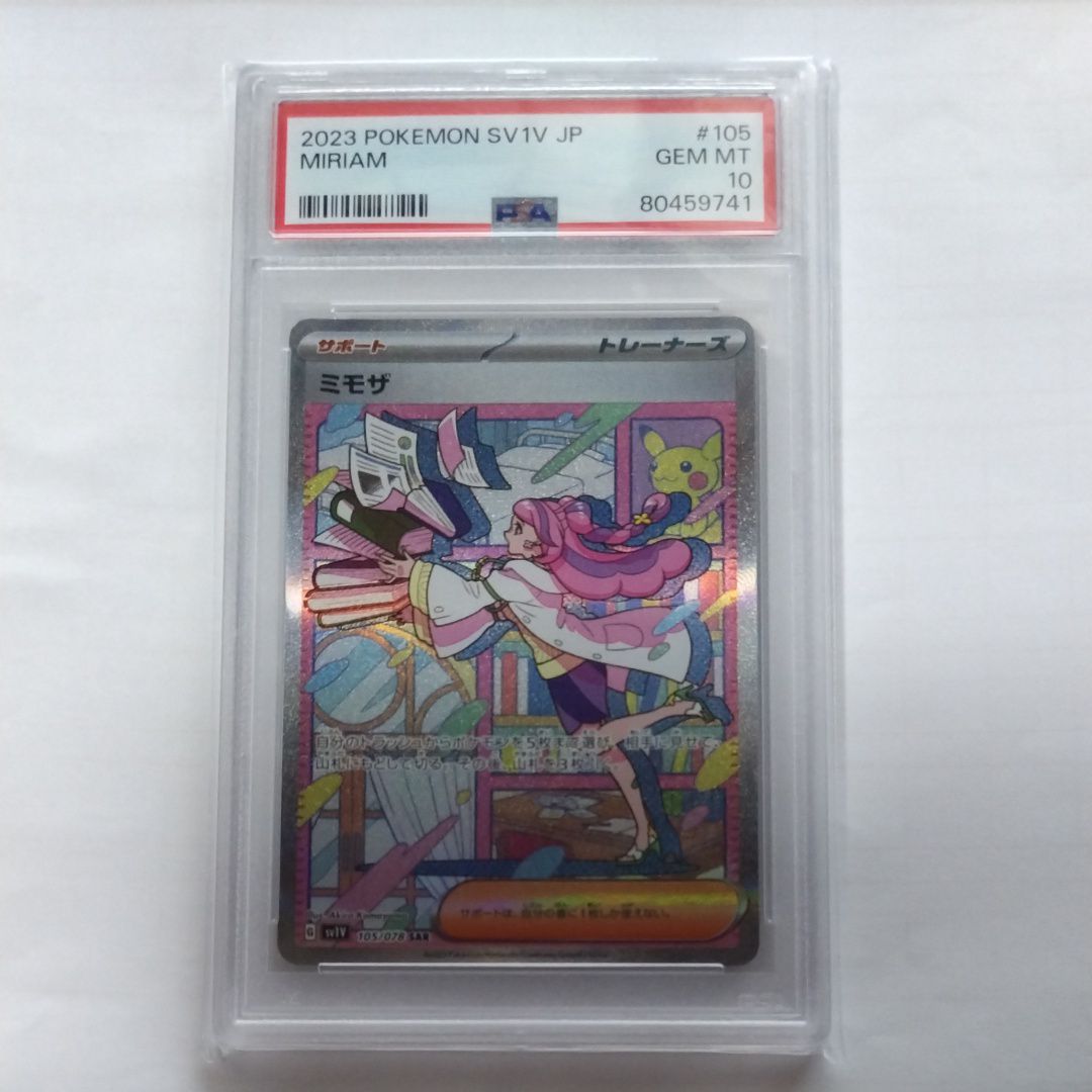 ミモザ SAR[SV1V 105/078](スカーレット&バイオレット 拡張パック「バイオレットex」)