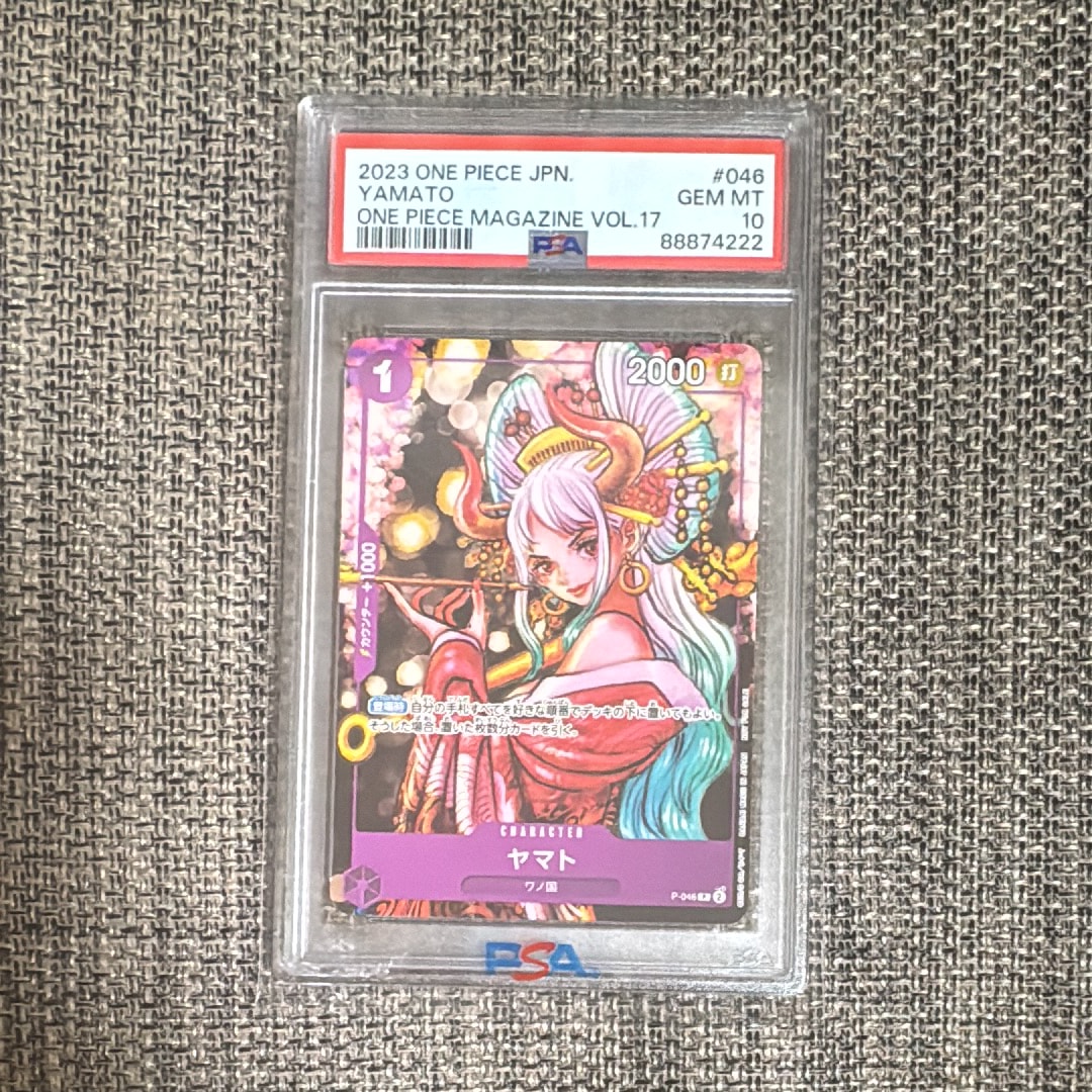 ヤマト P [P-046] (ONE PIECE magazine Vol.17)