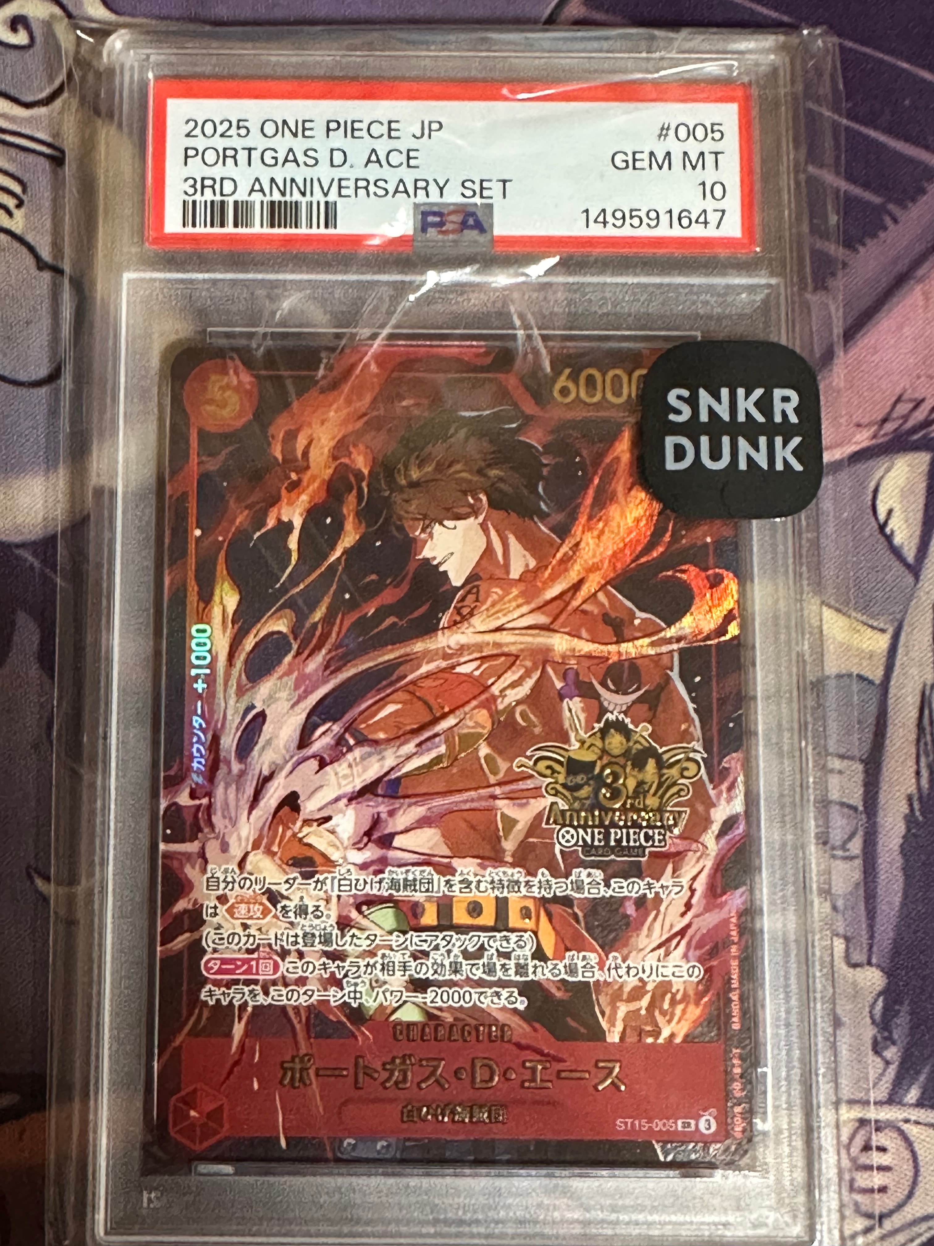 PSA10】ポートガス・D・エース SR [ST15-005](プロモーションカード