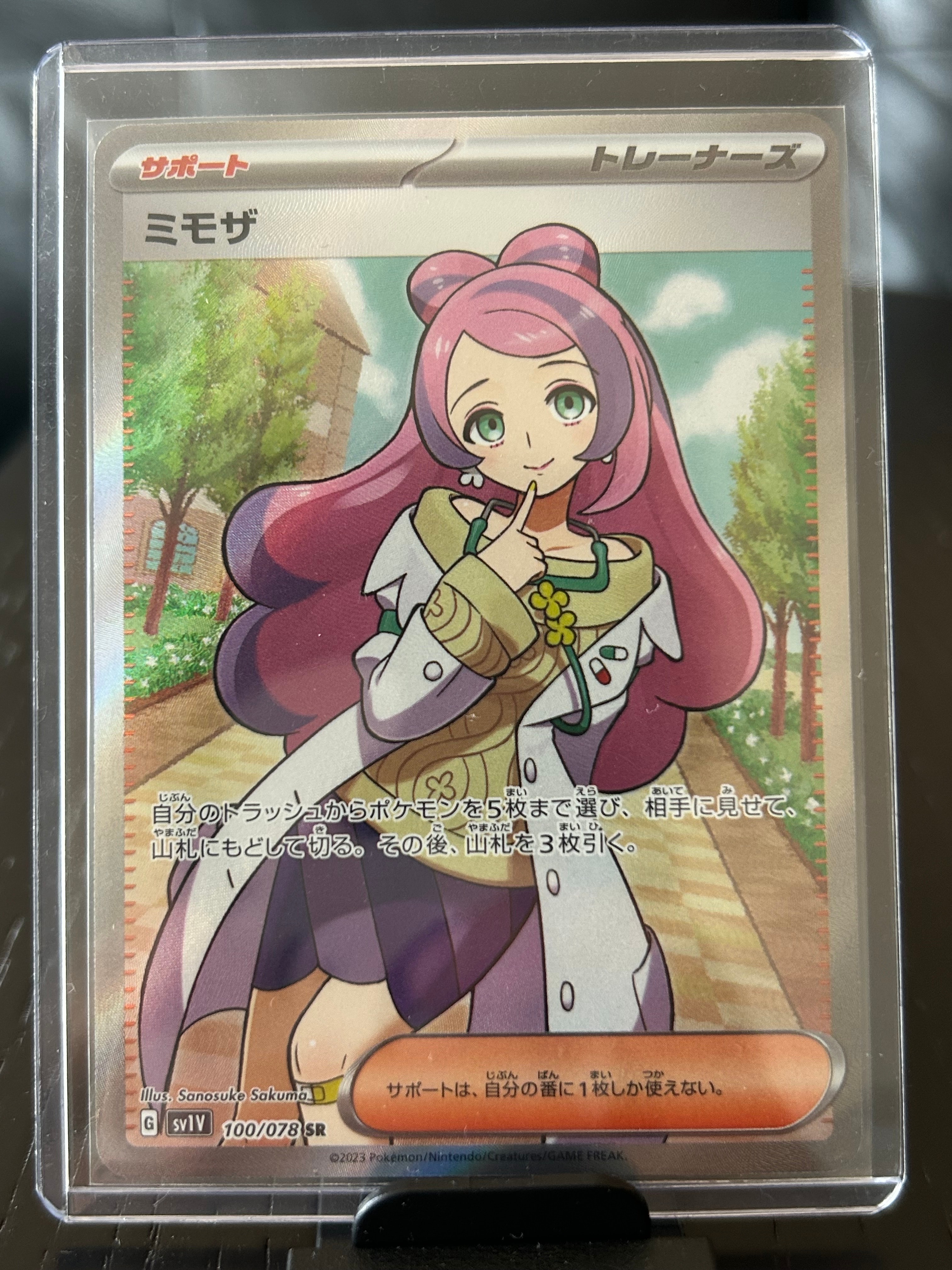 ミモザ SR [SV1V 100/078](スカーレット&バイオレット 拡張パック「バイオレットex」)