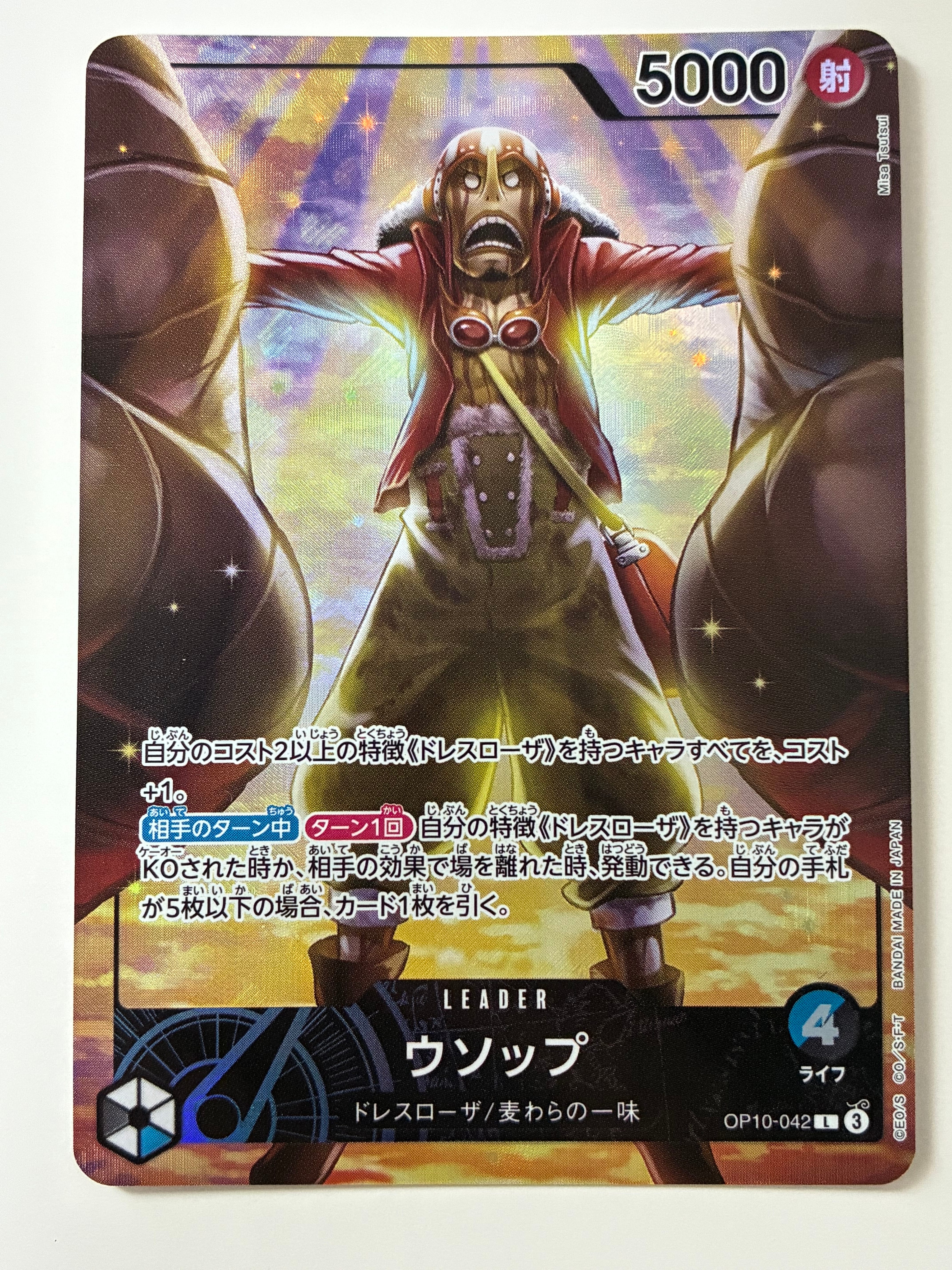 PSA10】ウソップ L [OP10-042](リミテッドカードコレクション「BASE