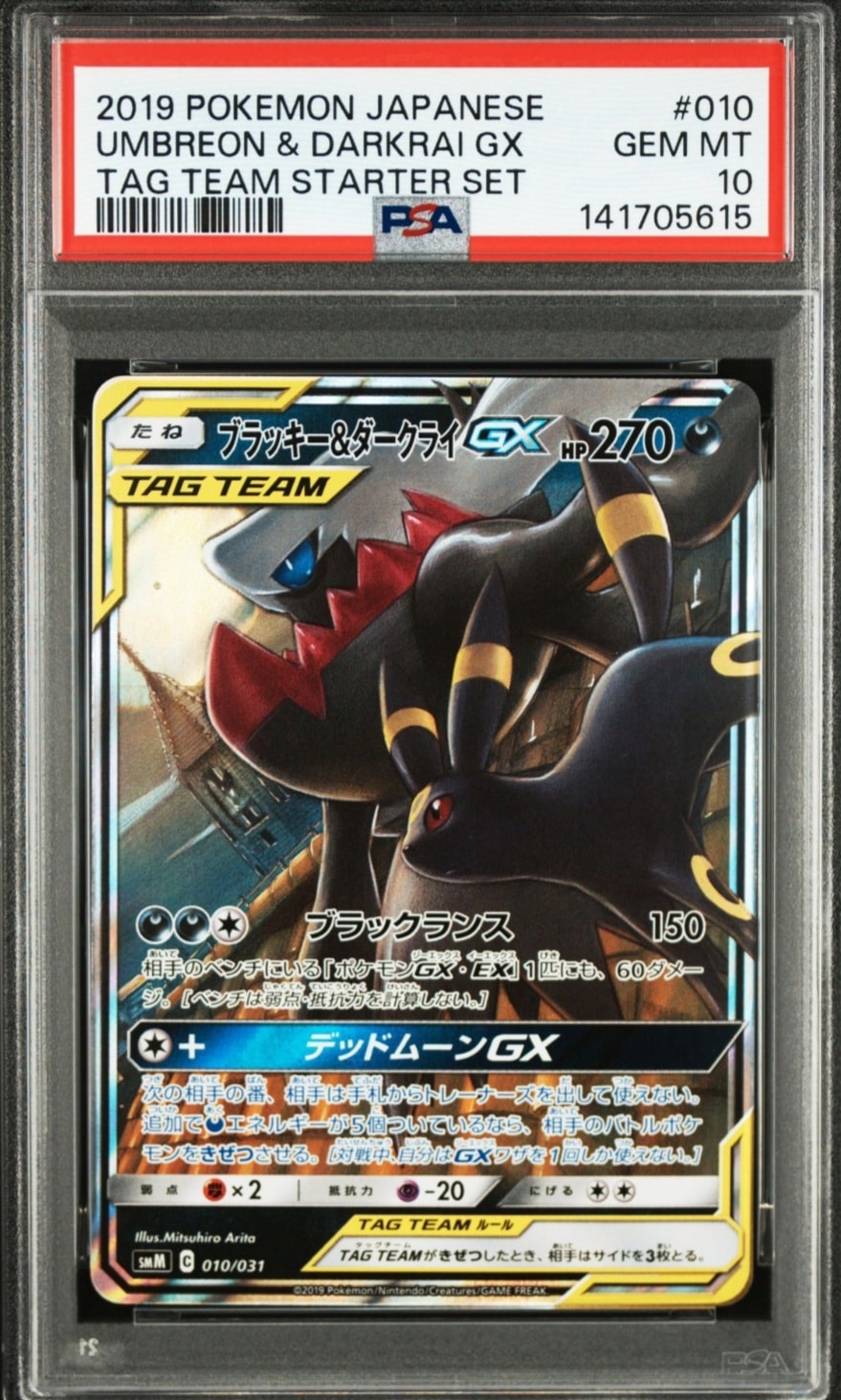 ブラッキー&ダークライGX [SMM 010/031](スターターセット TAG TEAM GX「エーフィ&デオキシスGX・ブラッキー&ダークライGX」)