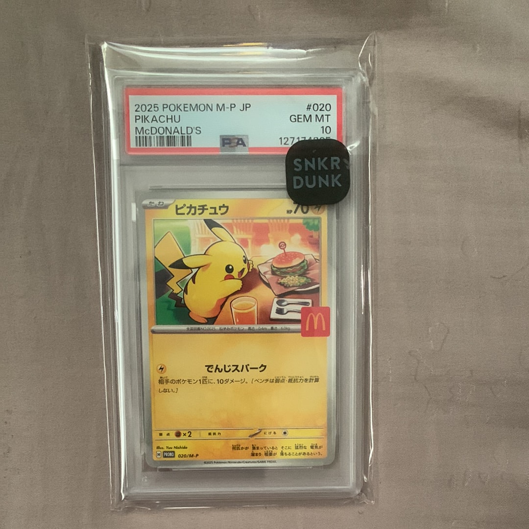ピカチュウ P [M-P 020](プロモカードパック「マクドナルド ハッピーセット2025」)