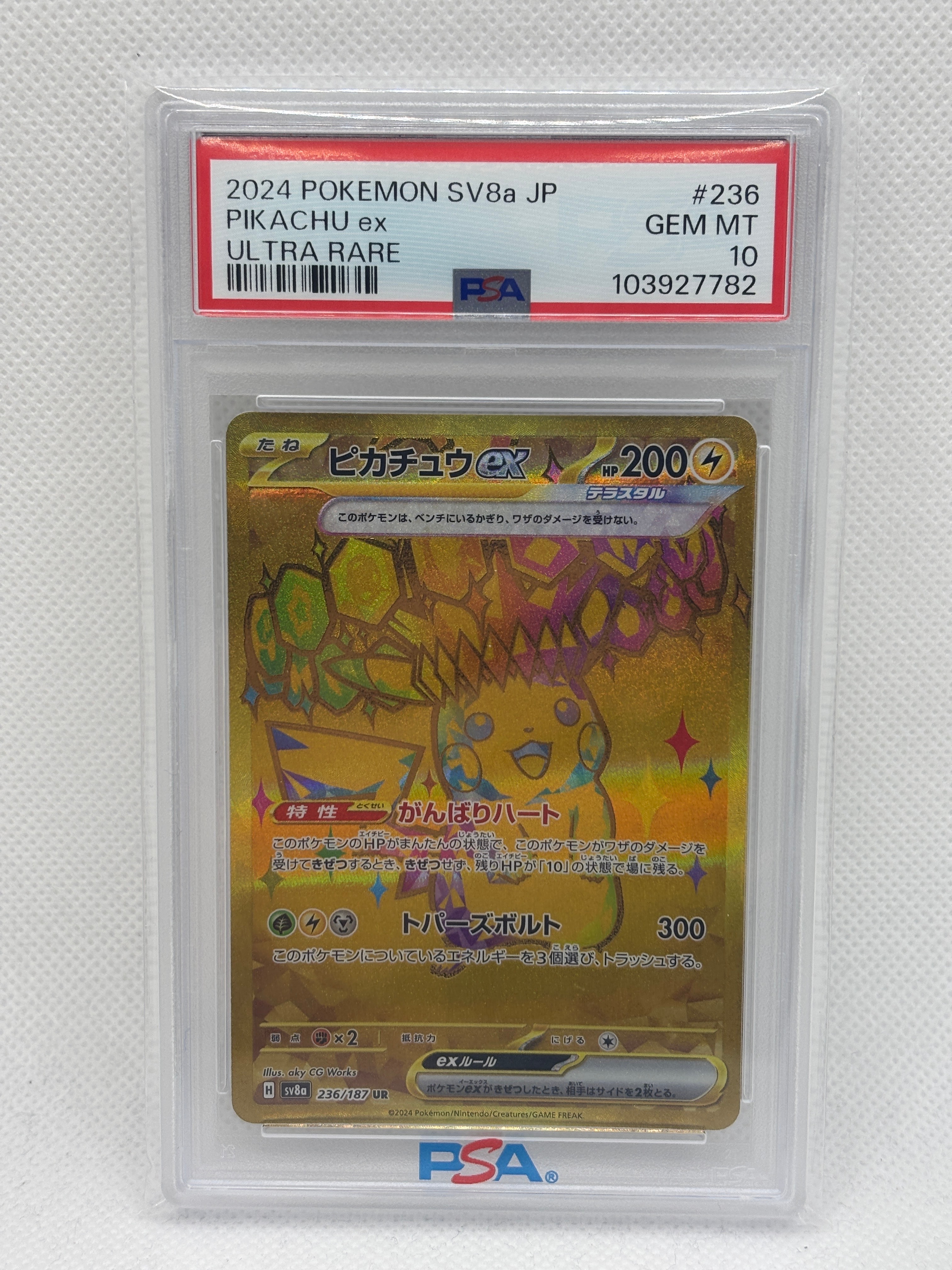 イーブイ P [SV-P-SM 196](プロモカードパック「ポケカバトルをはじめ