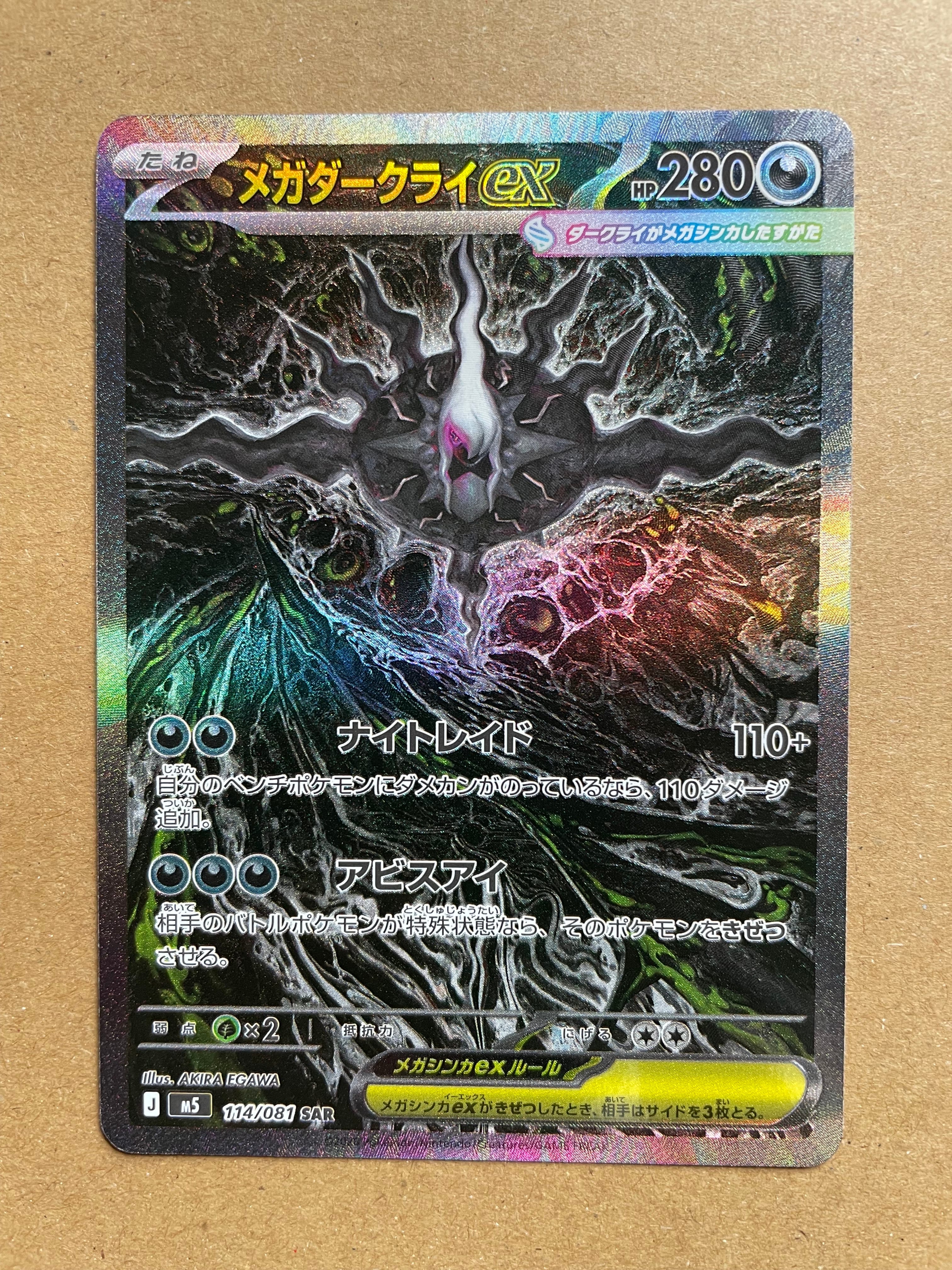PSA10】リーフィアGX SSR[SM8b 206/150](ハイクラスパック「GXウルトラ