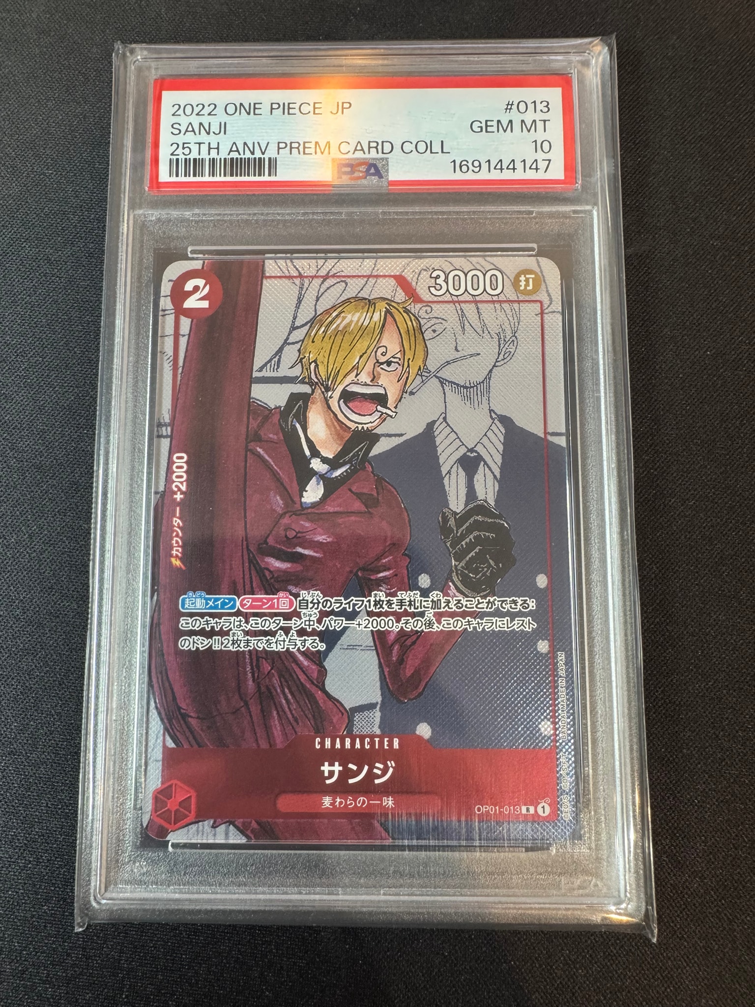サンジプレミアムカードコレクション 25周年R パラレル PSA10 PSA10】サンジ R-P [OP01-013] (プレミアムカードコレクション25周年