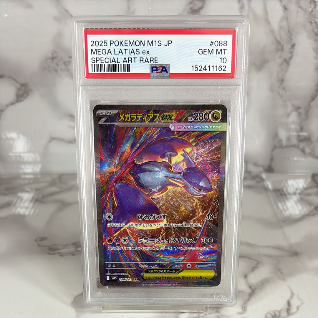 リザードンex UR[SV3 139/108](拡張パック「黒炎の支配者」)の新品