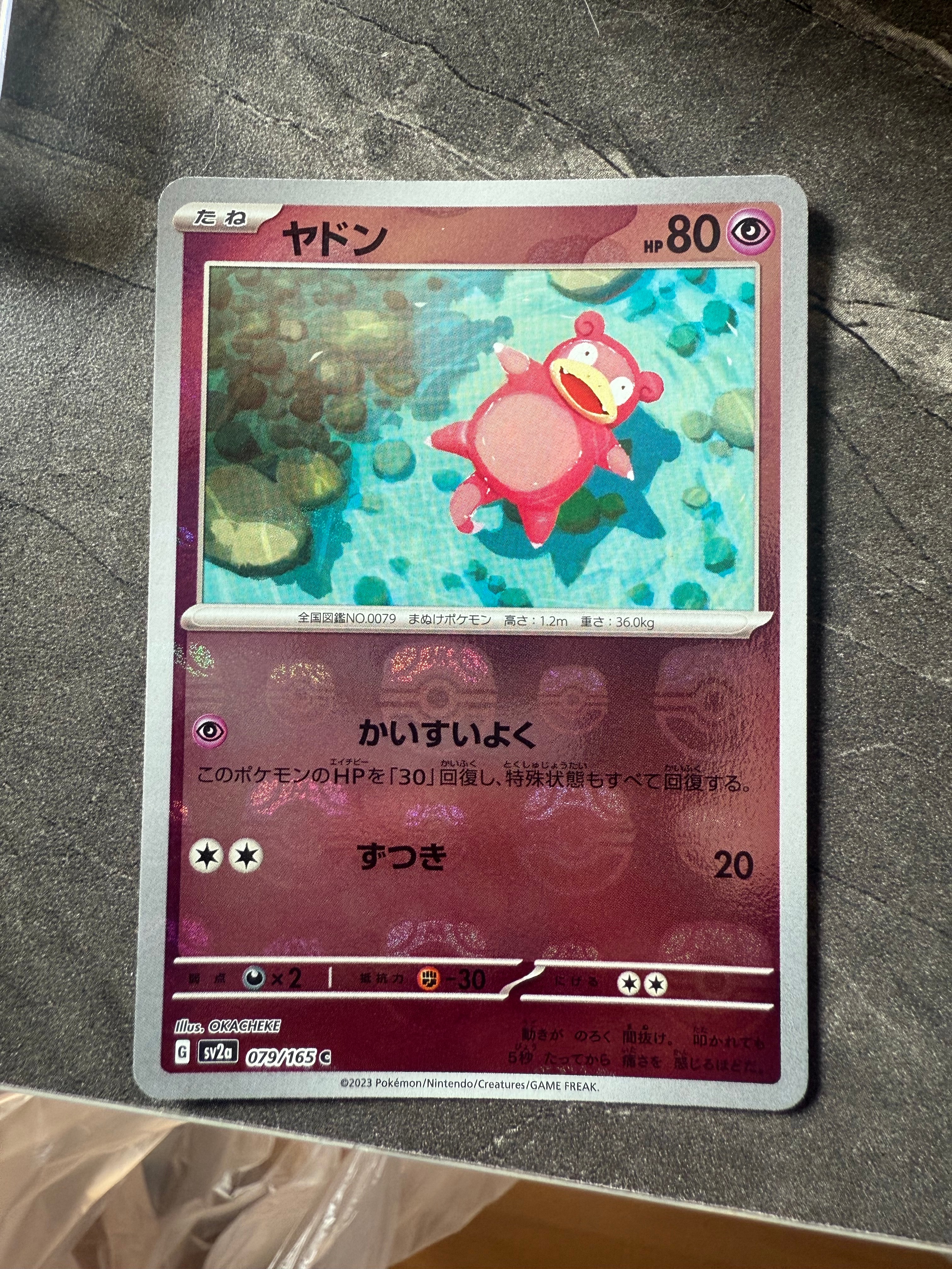 ヤドン C: マスターボールミラー[SV2a 079/165](強化拡張パック「ポケモンカード151」)