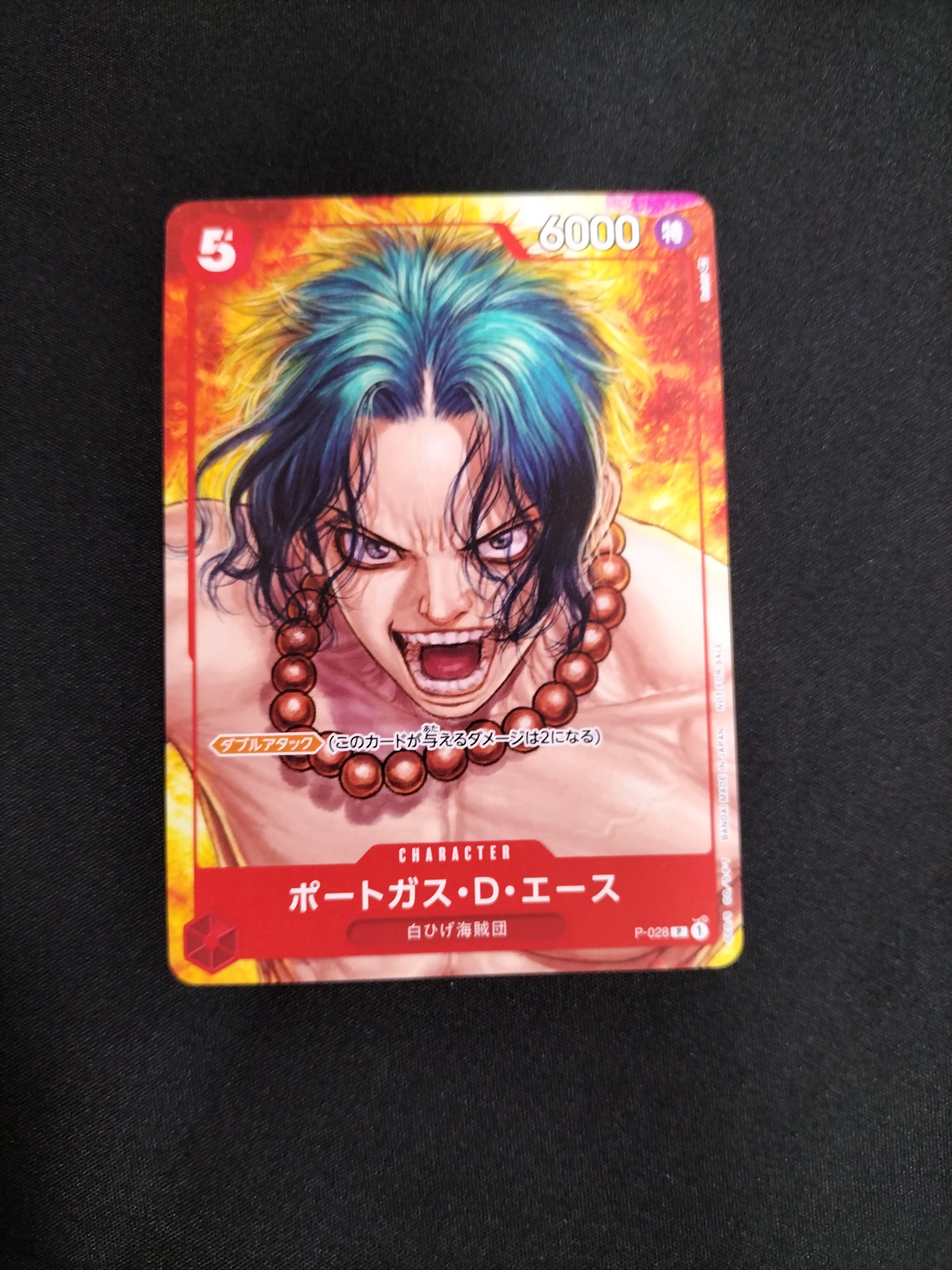 PSA10】ポートガス・D・エース [P-028] (プロモーションパック2022 Vol