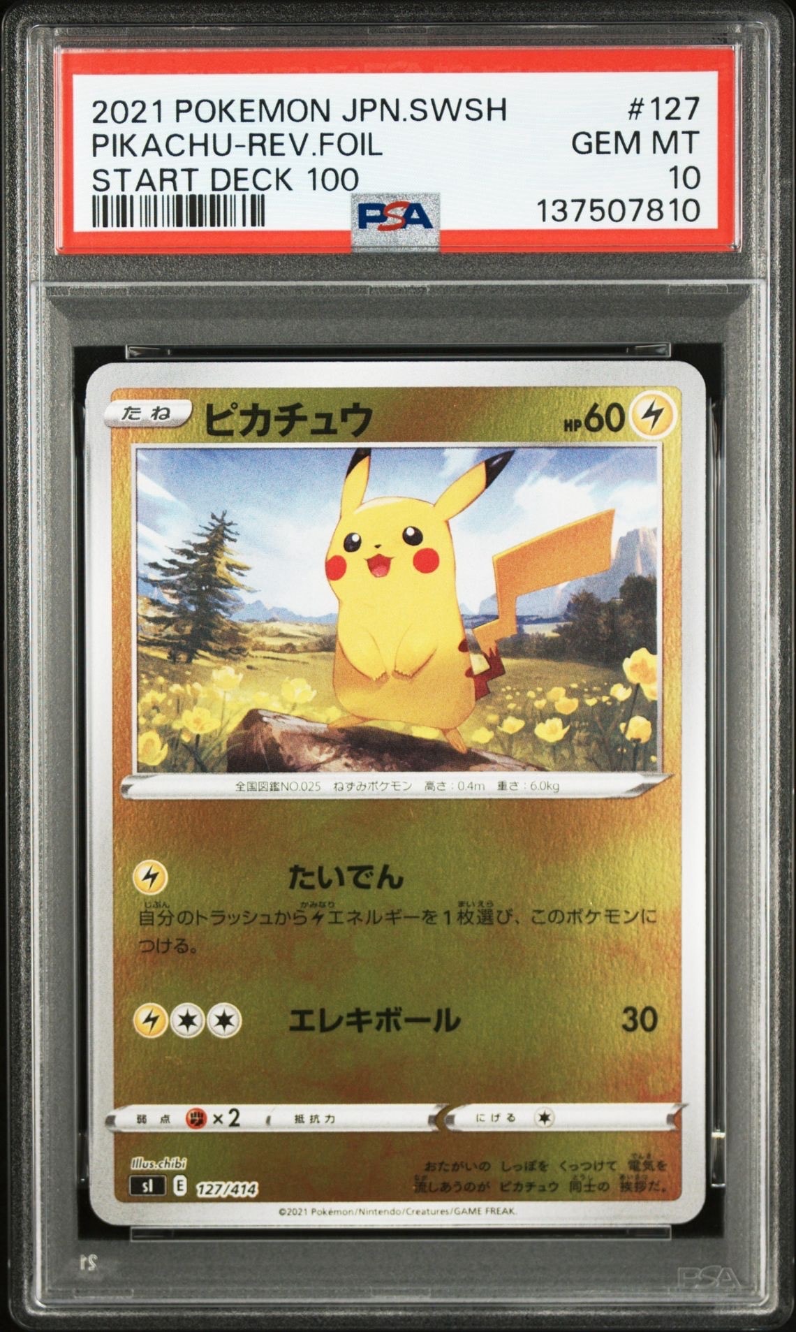 PSA10】ピカチュウ :ミラー [SI 127/414](ソード＆シールド「スタート