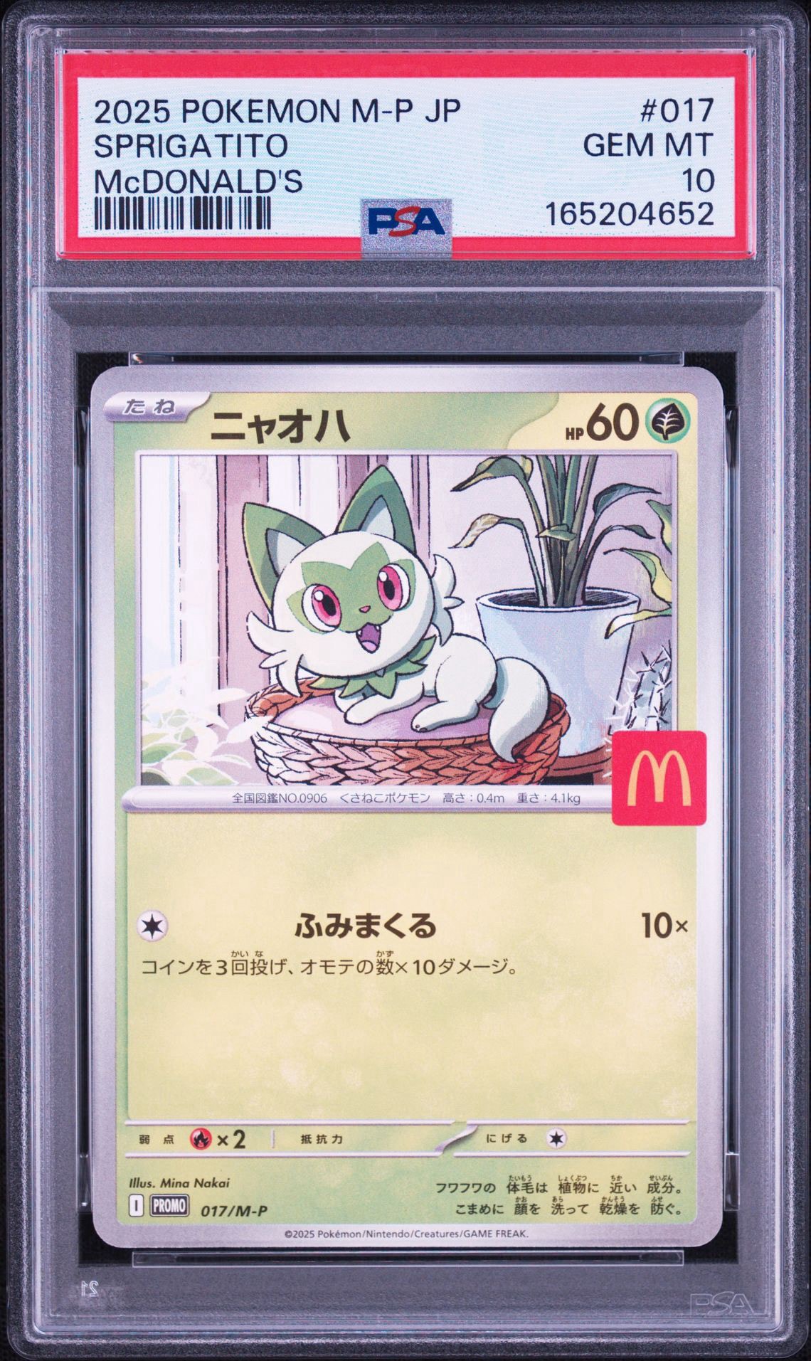 PSA10】ニャオハ P [M-P 017](プロモカードパック「マクドナルド