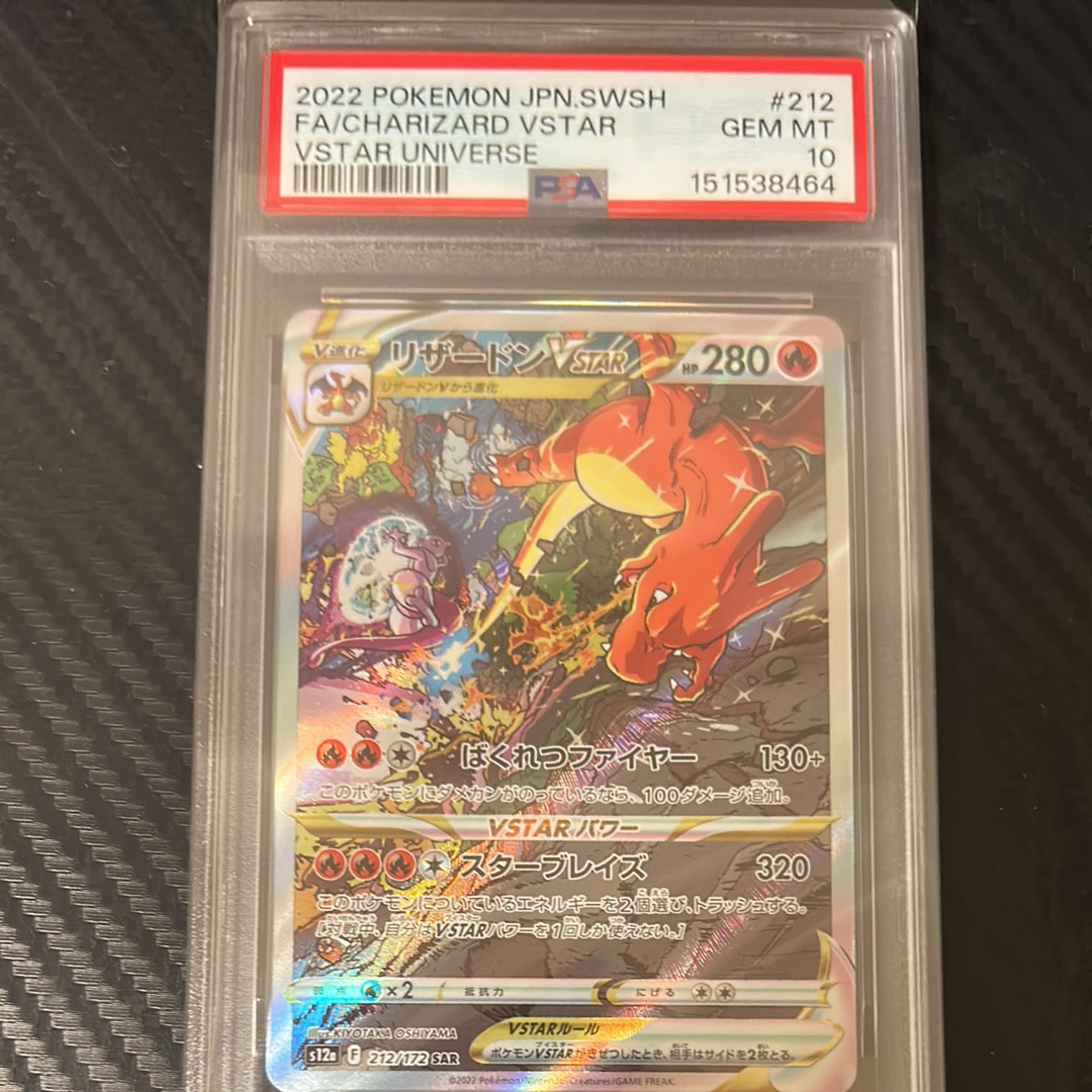 メガリザードンXex MUR [M2 116/080](拡張パック「インフェルノX」)の