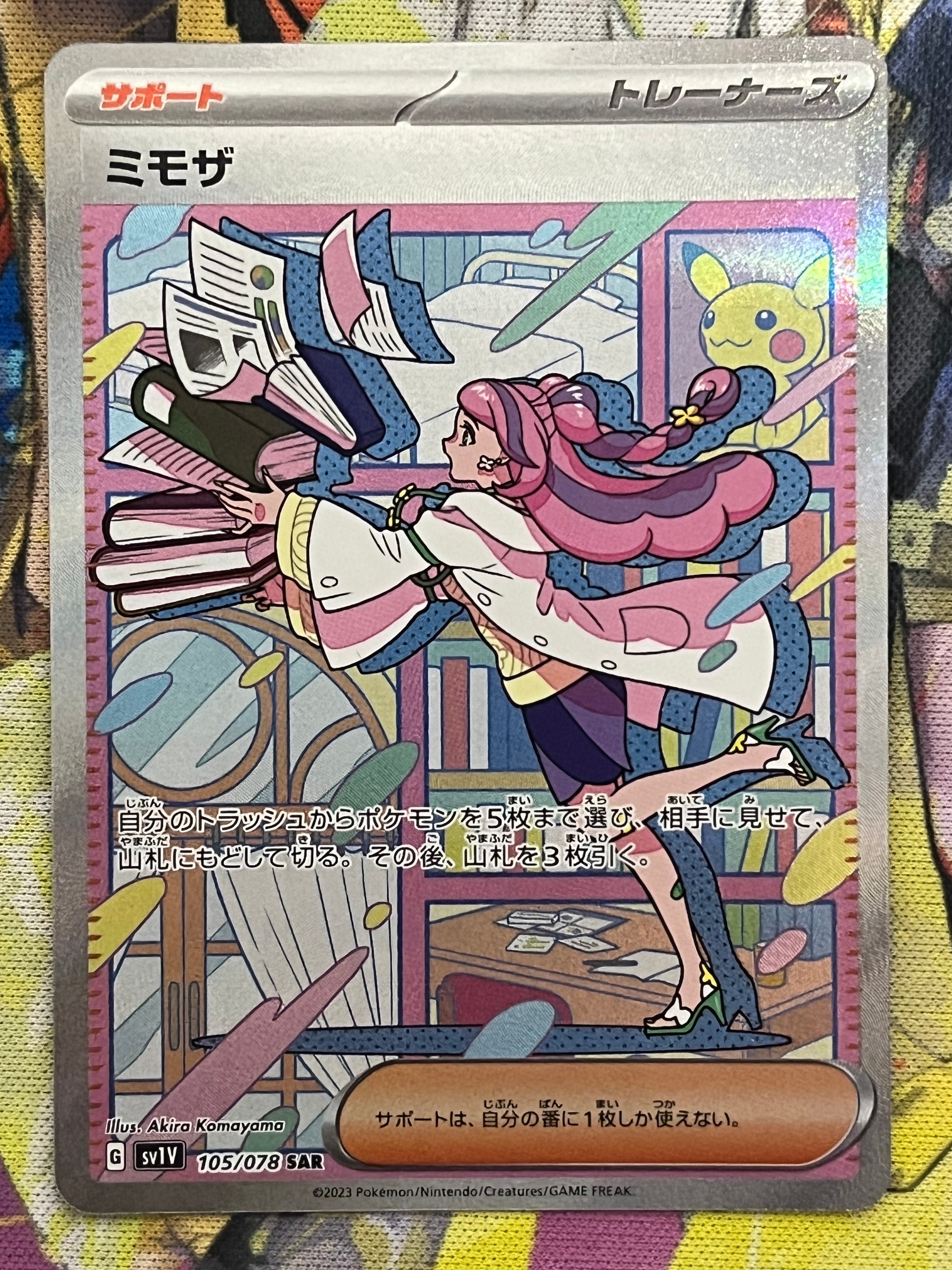 ミモザ SAR[SV1V 105/078](スカーレット&バイオレット 拡張パック「バイオレットex」)