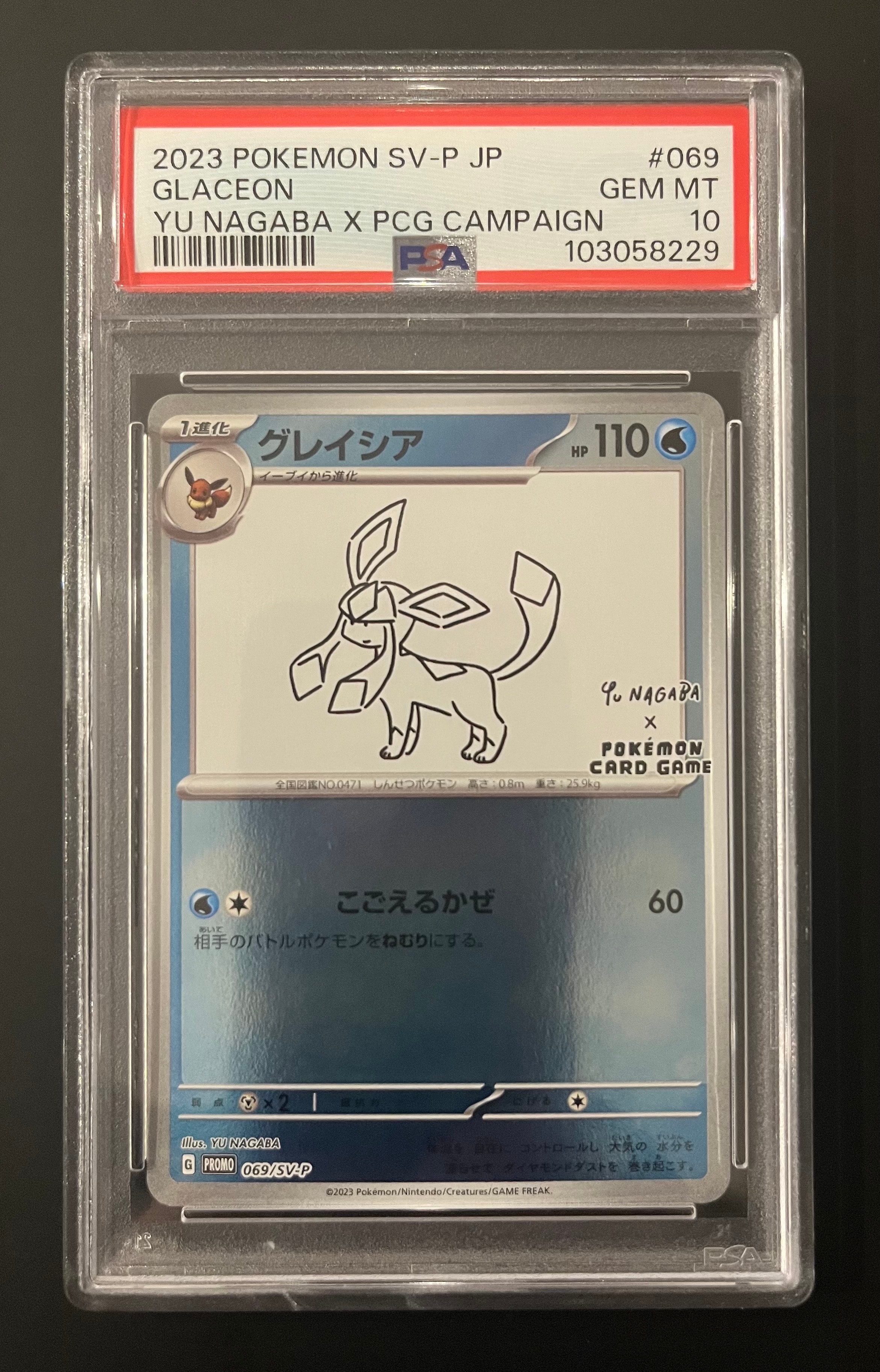 グレイシア: プロモ [SV-P 069](「YU NAGABA×ポケモンカードゲーム」プロモーションカード「SV-P」)