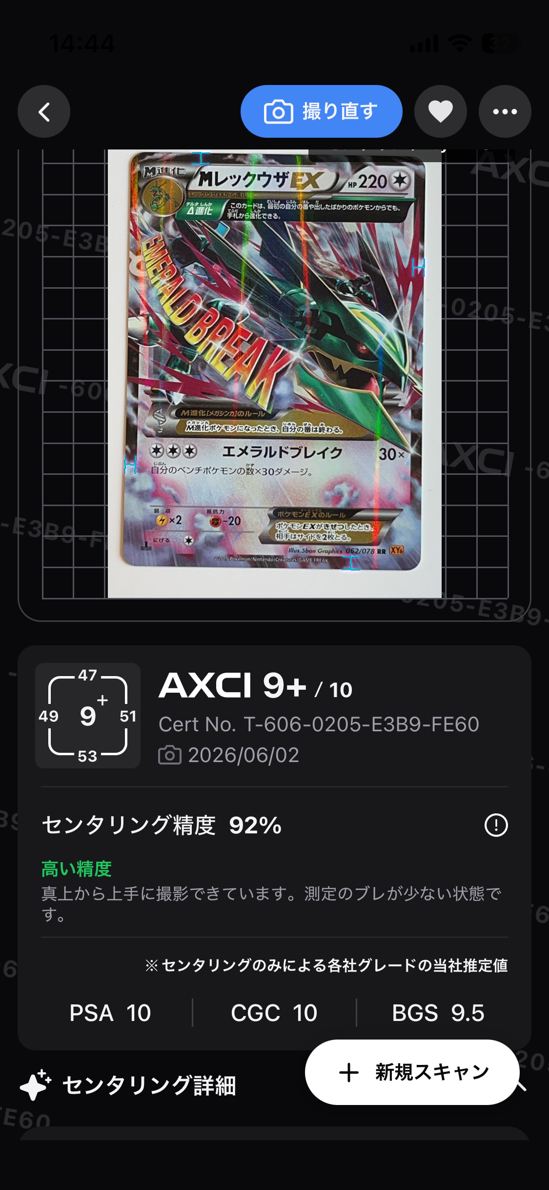 PSA10】MレックウザEX RR :1ED [XY6 062/078](拡張パック「エメラルド
