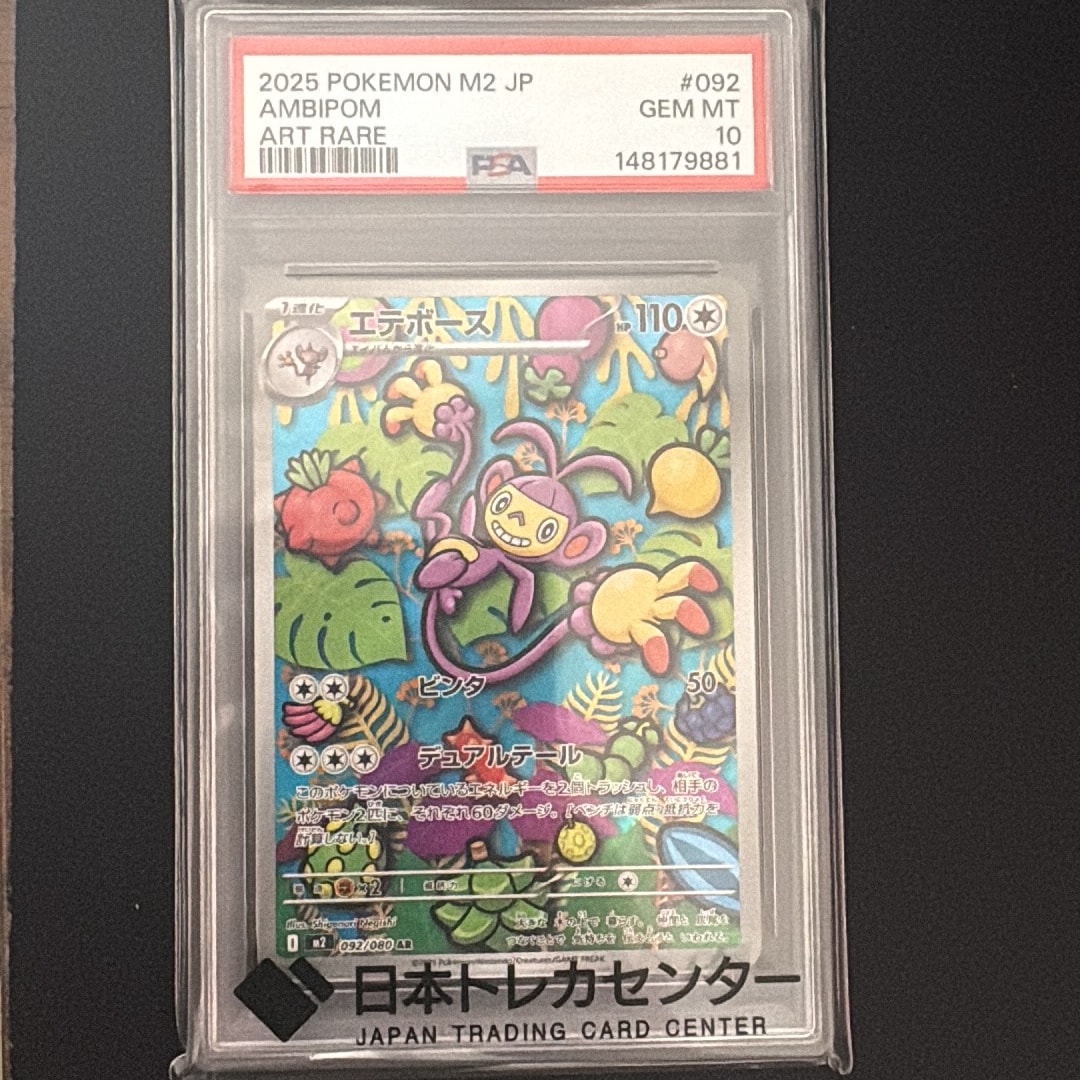 PSA10】ポケモンエンタープライズ しょこたん部長 :1ED [EBB 098/093