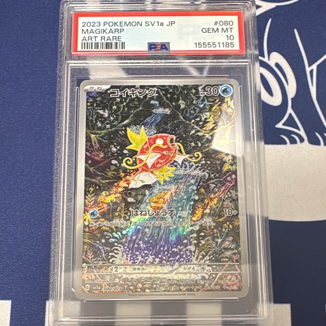 PSA10】ビリリダマ [HSZ 014/034](はじめてセット「全国図鑑版」) 1枚