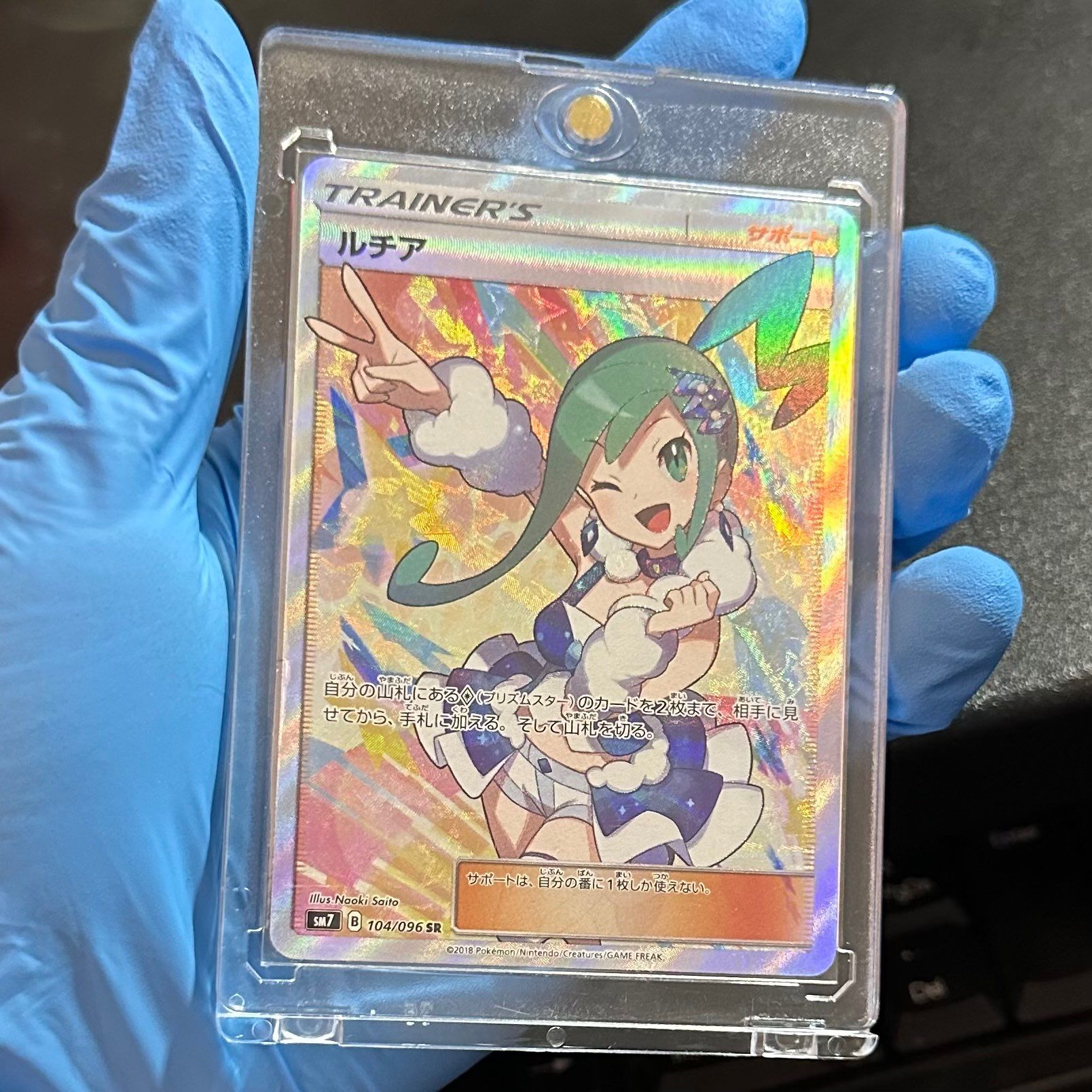 ルチア SR[SM7 104/096](拡張パック「裂空のカリスマ」)