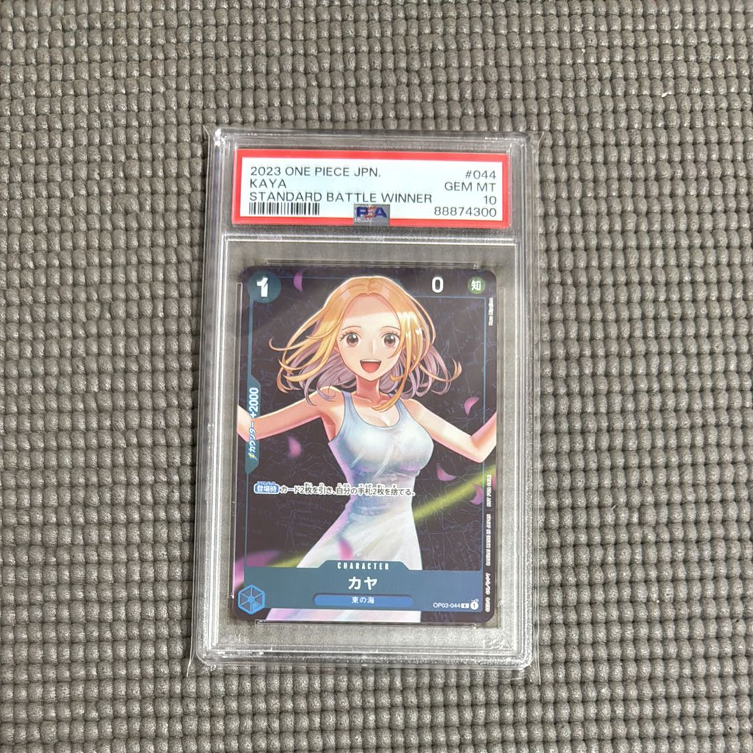 カヤ R [OP03-044] (スタンダードバトル 優勝記念品)