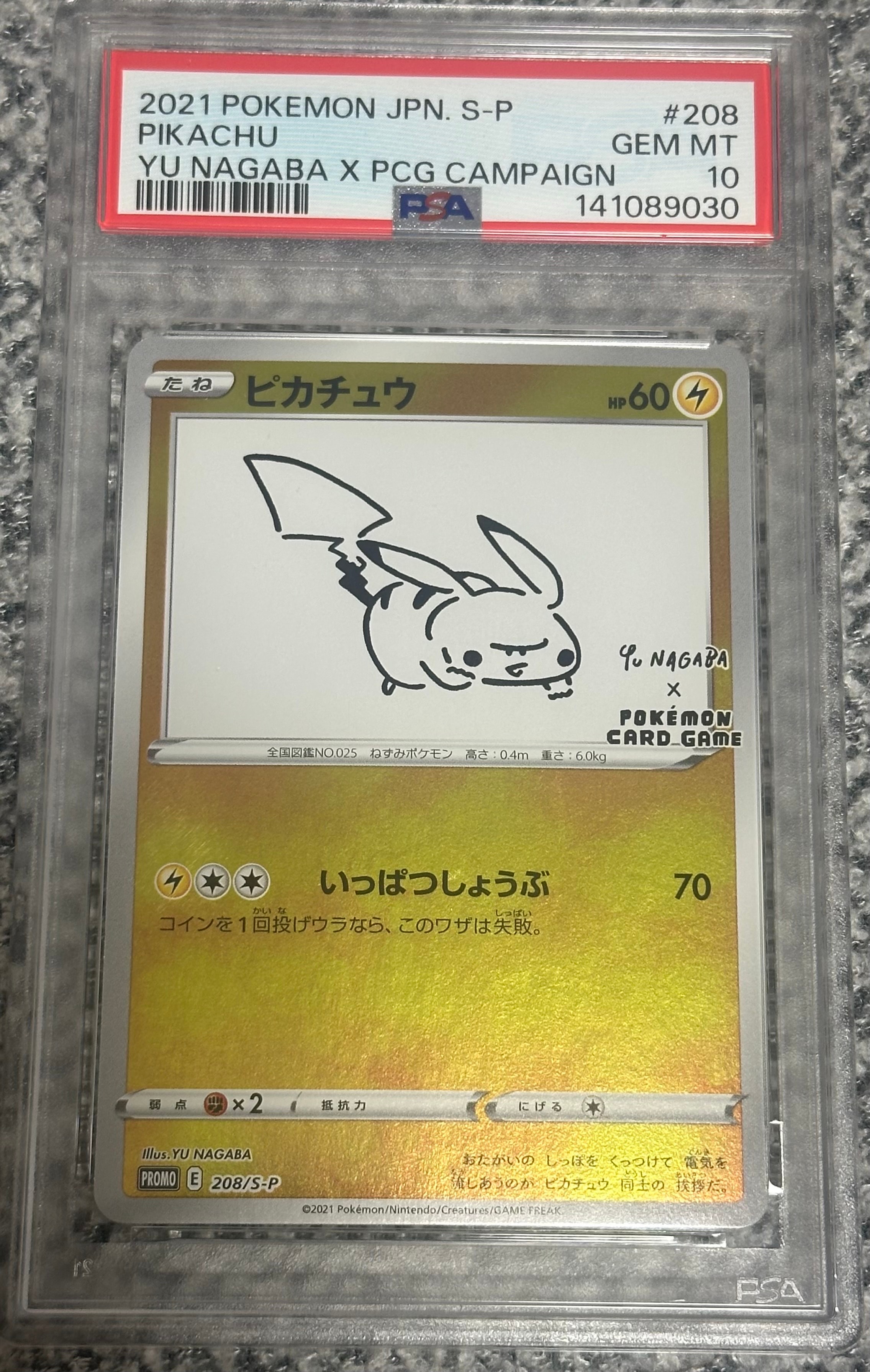 ピカチュウ:プロモ [S-P 208](「YU NAGABA×ポケモンカードゲーム」プロモーションカード「S-P」)