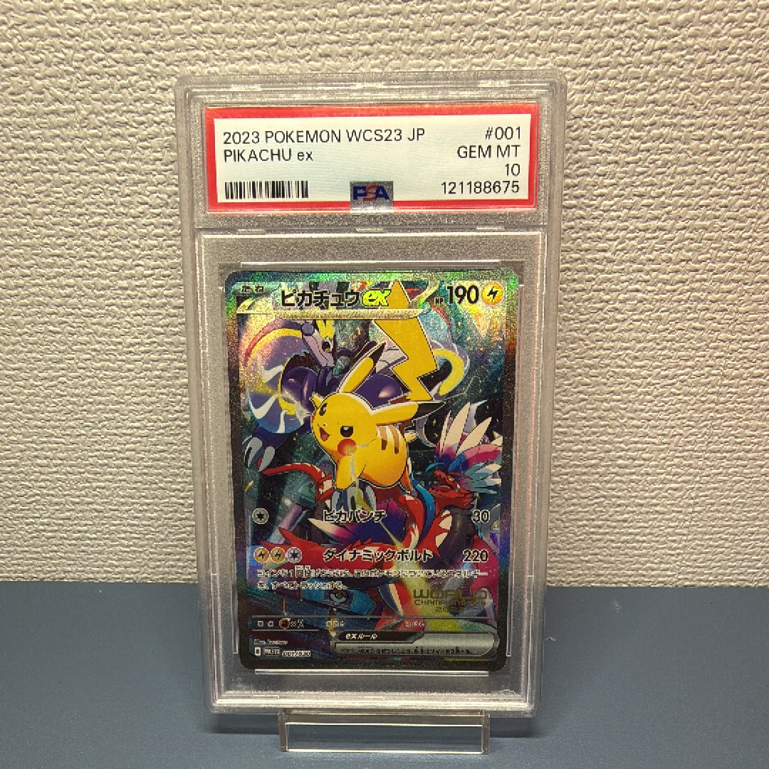 ピカチュウex [WCS23 001/030](ポケモンワールドチャンピオンシップス