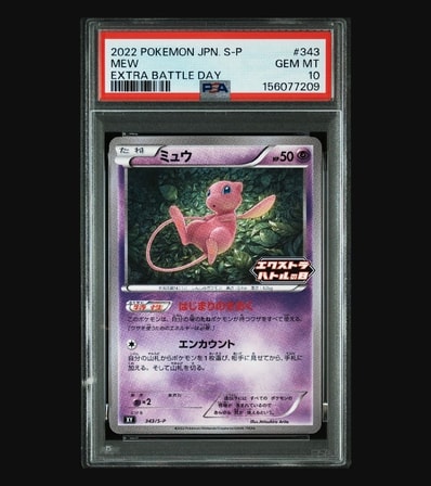 PSA10】ミュウ エクストラバトルの日: プロモ P [S-P 343 PSA10】ミュウ エクストラバトルの日: プロモ P [S-P 343