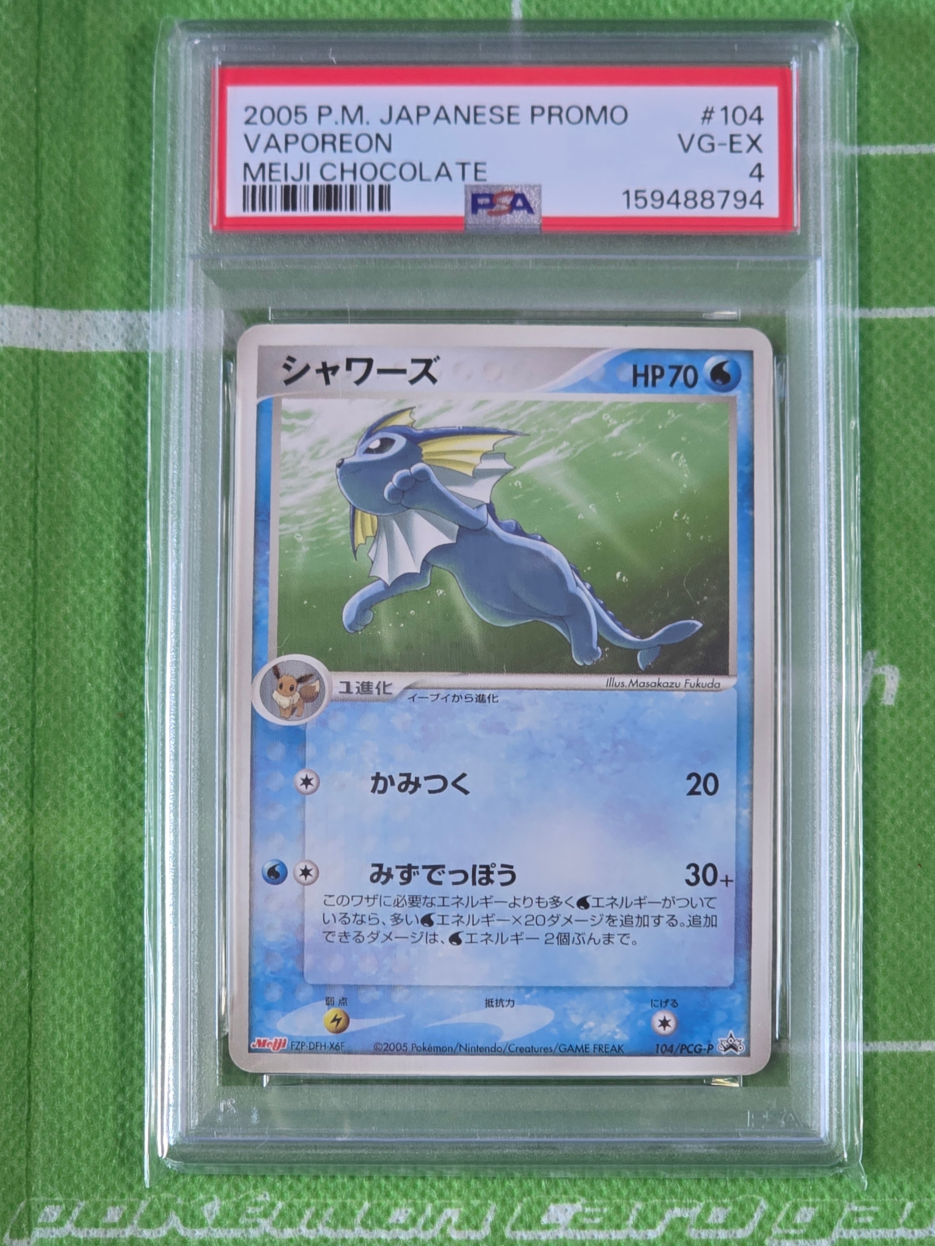 メッソン カナザワ: プロモ[S-P 146](プロモーションカード「S-P」)の