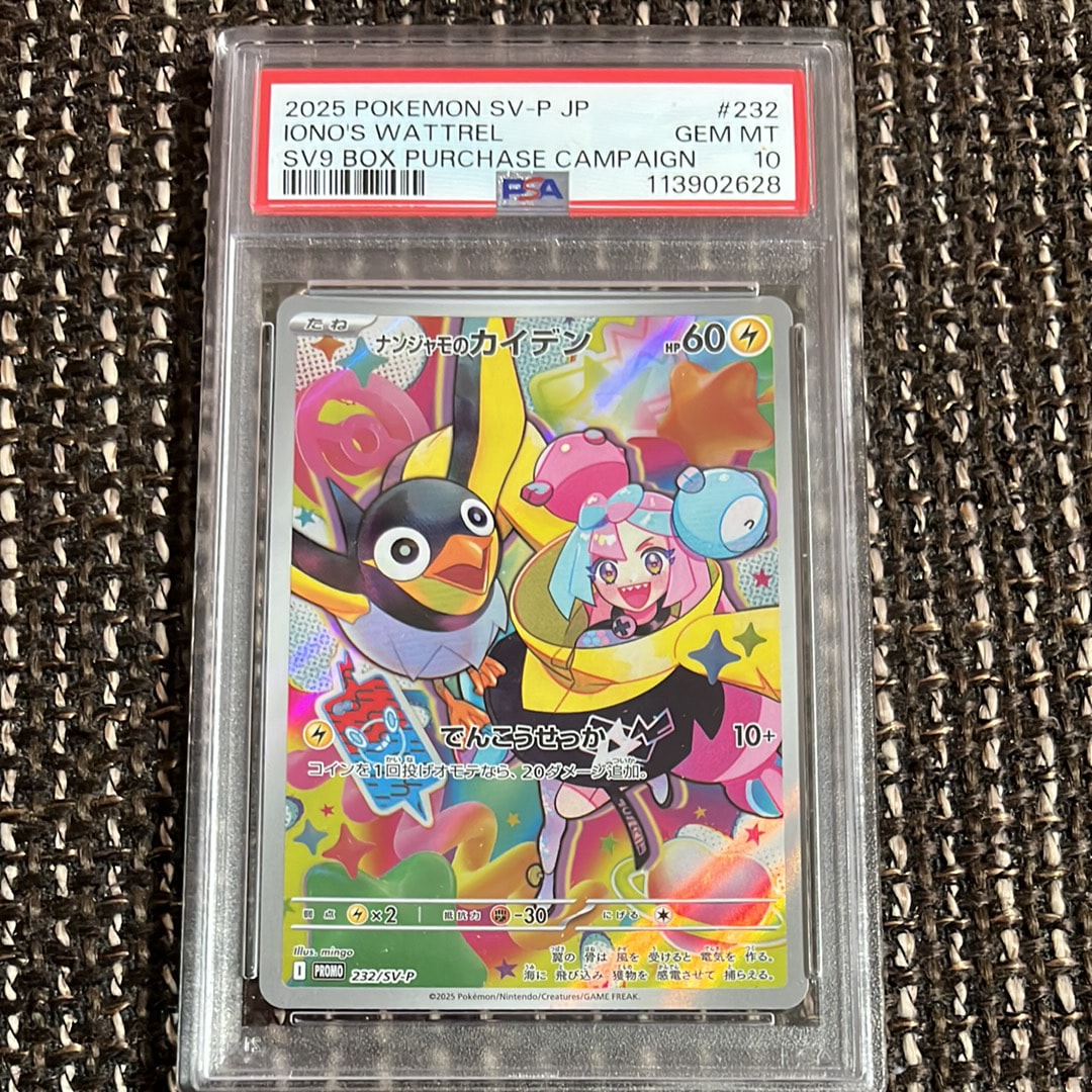 PSA10】ゼニガメ :フルイラスト [SVG 052/049](スペシャルデッキセット