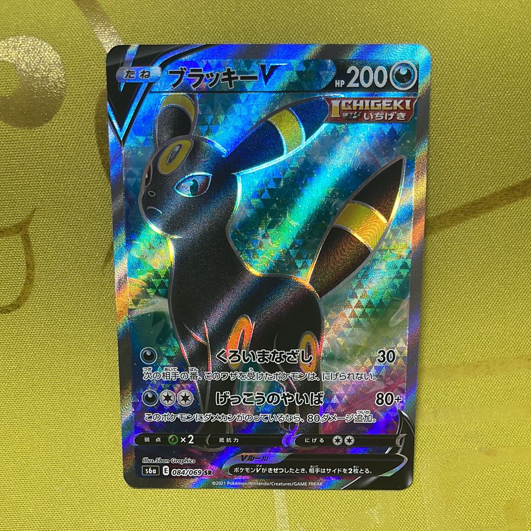 ブラッキーV SR[S6a 084/069](強化拡張パック「イーブイヒーローズ」)