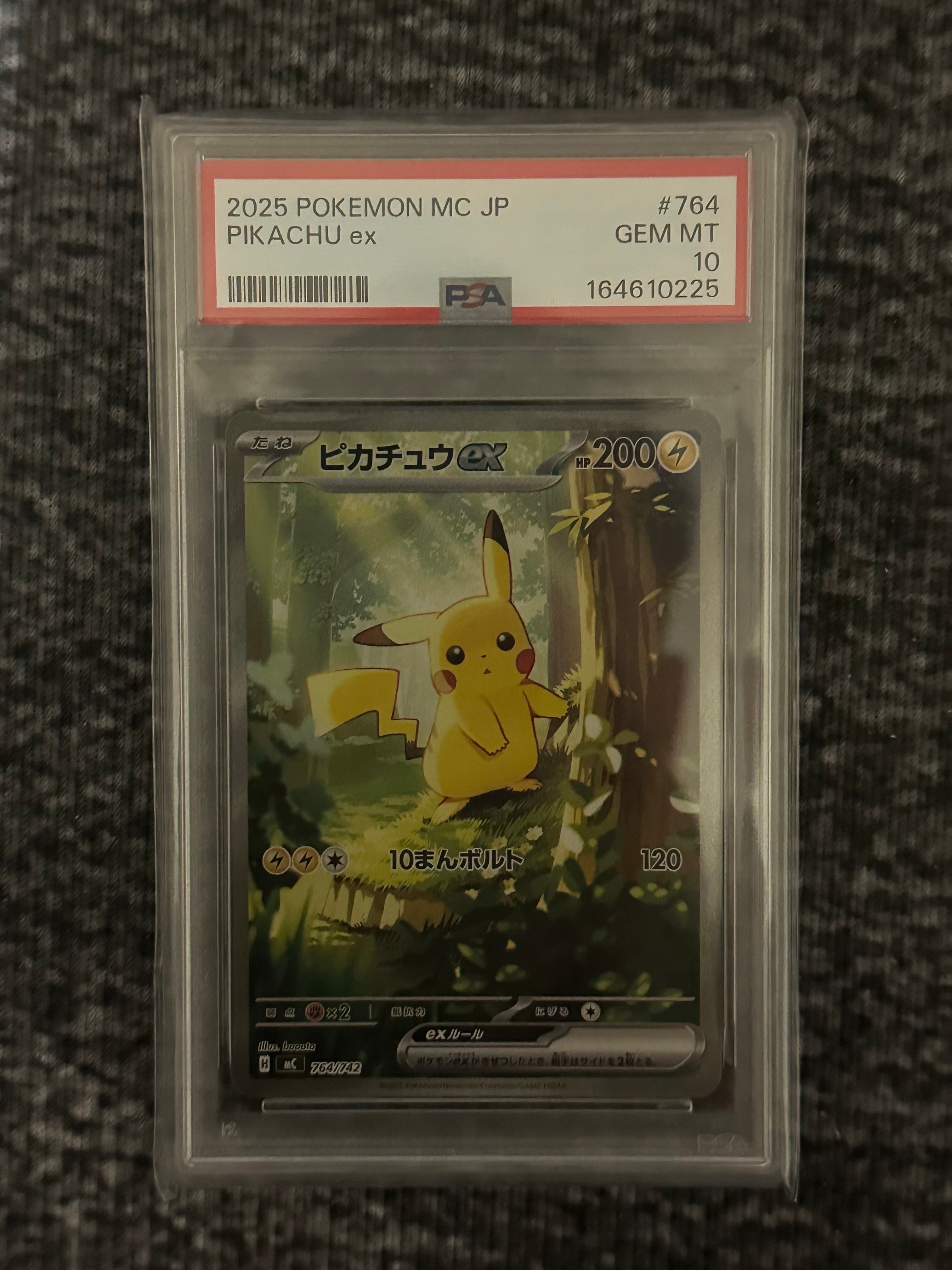 ピカチュウex SAR仕様 [MC 764/742](スタートデッキ100「バトル