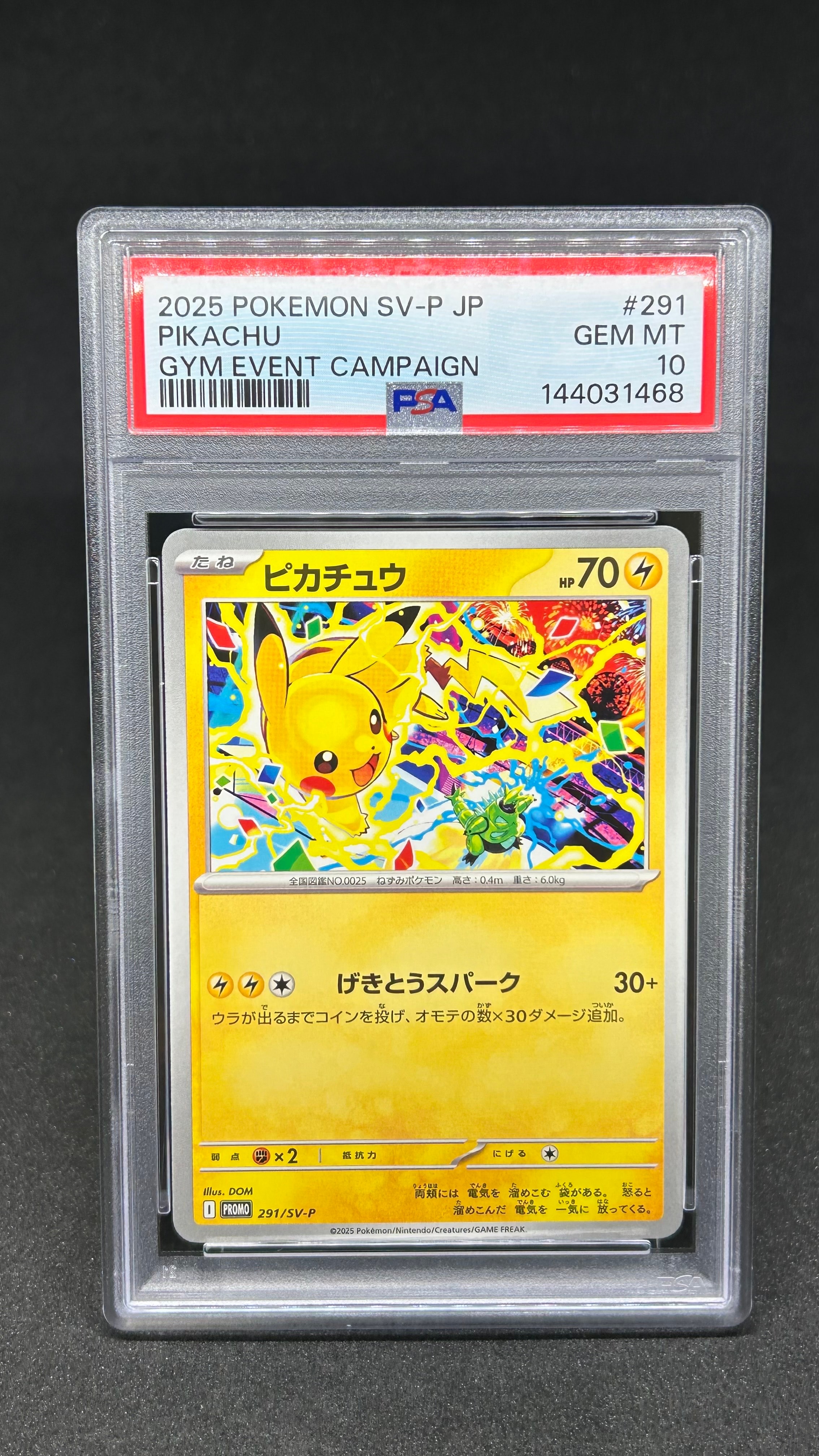 ピカチュウ P [SV-P 291](プロモーションカード「SV-P」)
