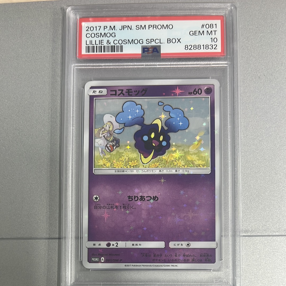 メガダークライex SAR [M5 114/081](拡張パック「アビスアイ」)の新品