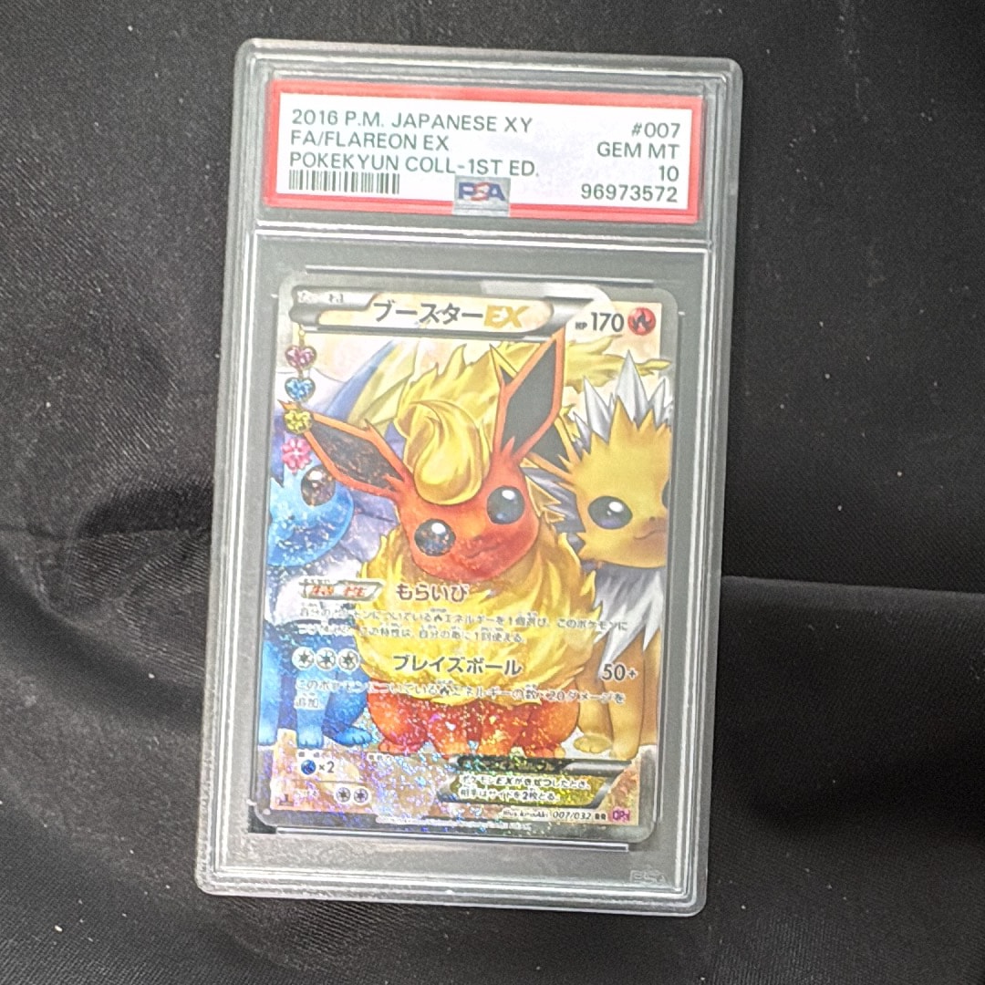 ブースターEX RR :1ED [CP3 007/032](コンセプトパック「ポケキュン