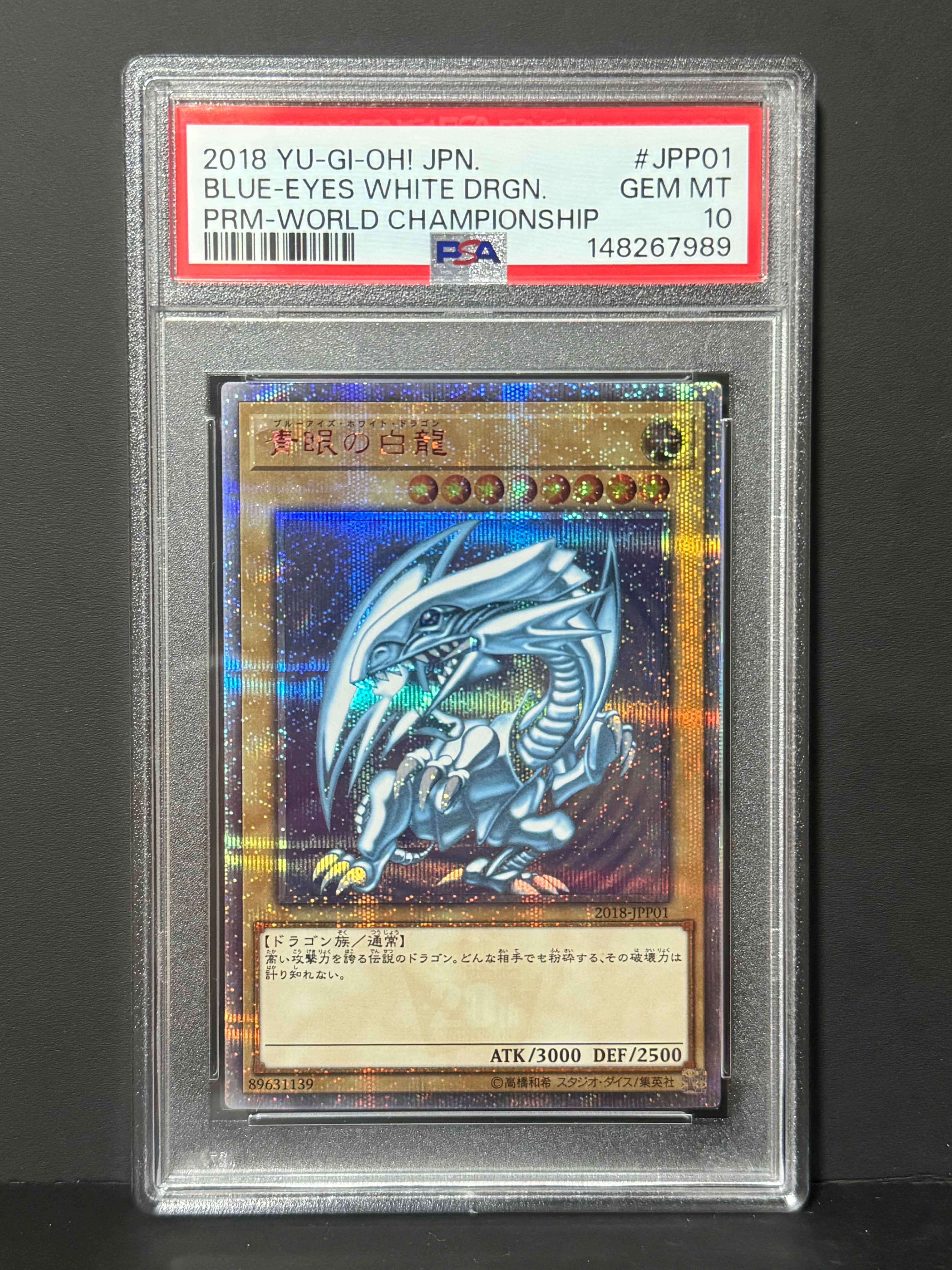 PSA9】ブルーアイズ・カオス・MAX・ドラゴン HR[DP20-JP000