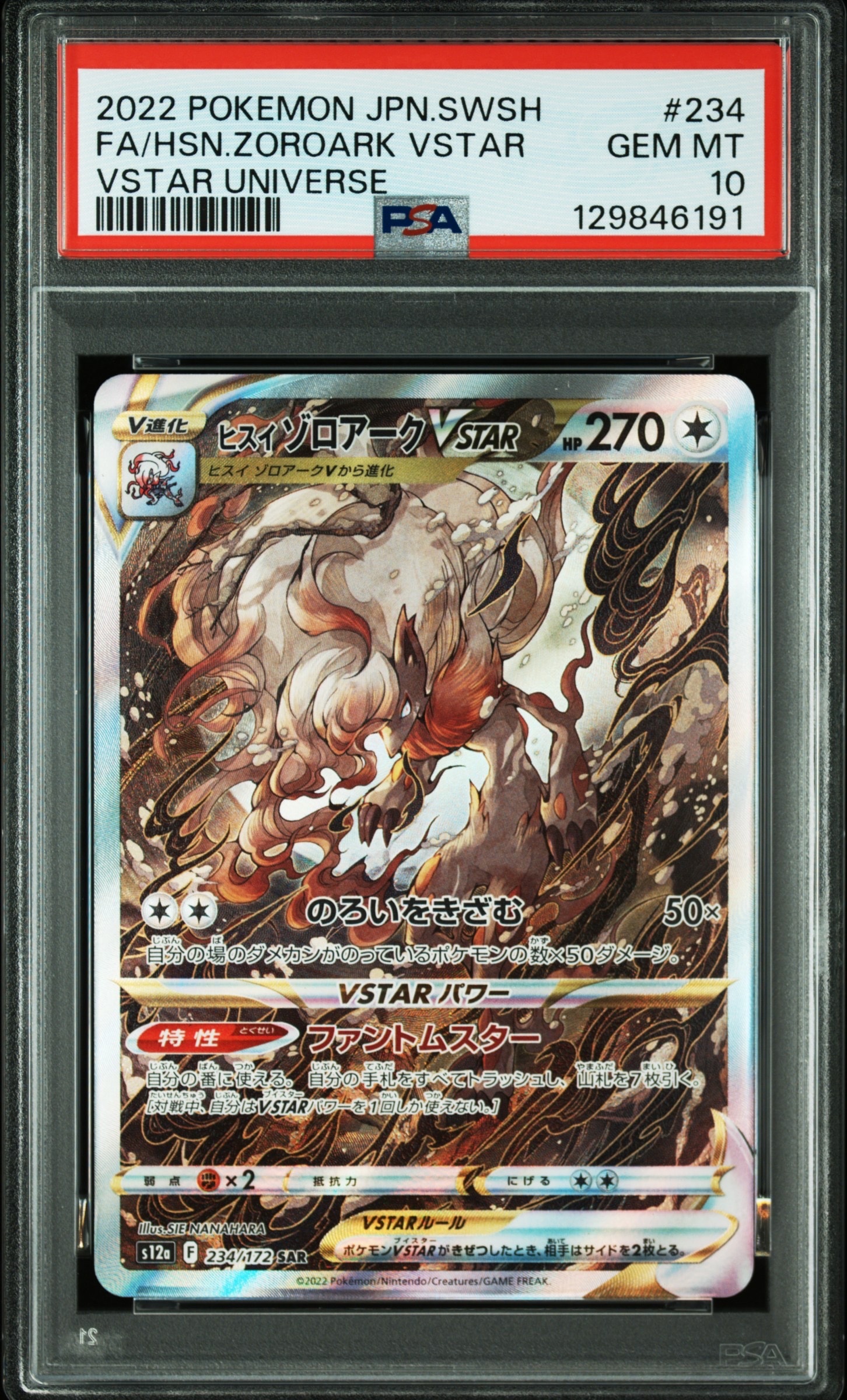 Hisuian Zoroark VSTAR SAR[s12a 234/172](High Class Pack "VSTAR  Universe")