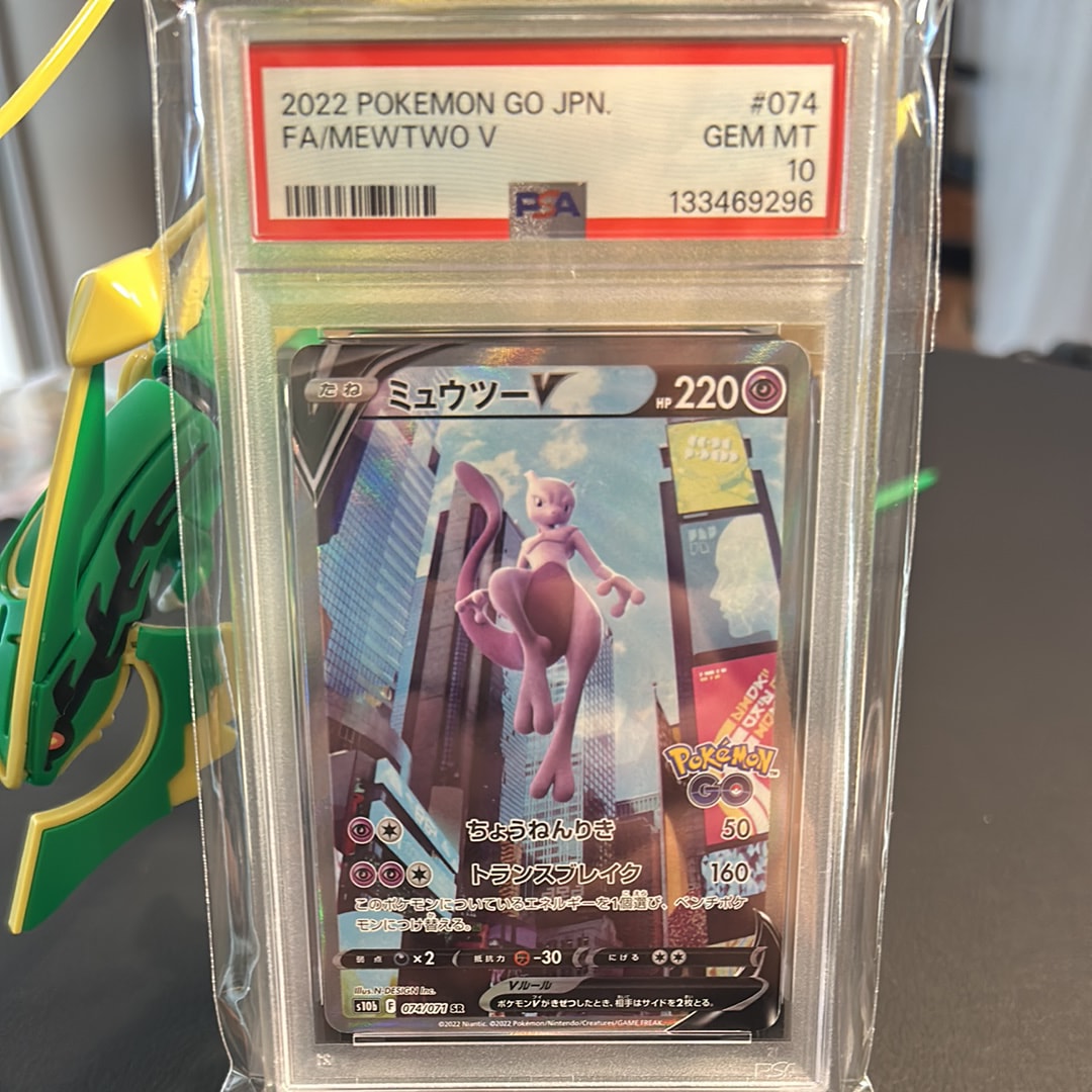 ミュウツーV SR: SA[S10b 074/071](強化拡張パック「Pokemon GO」)