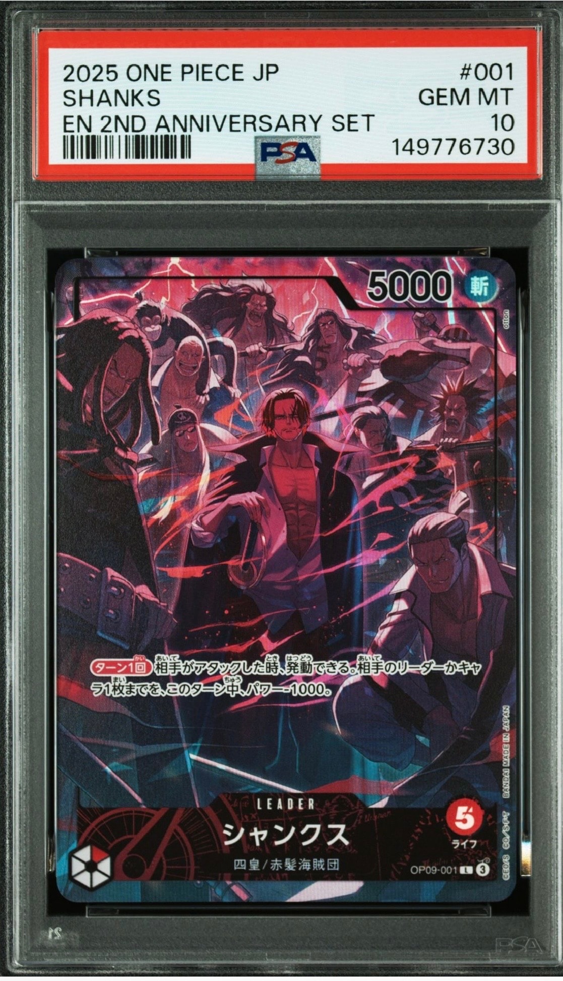 PSA10】シャンクス L [OP09-001](アニバーサリーセット