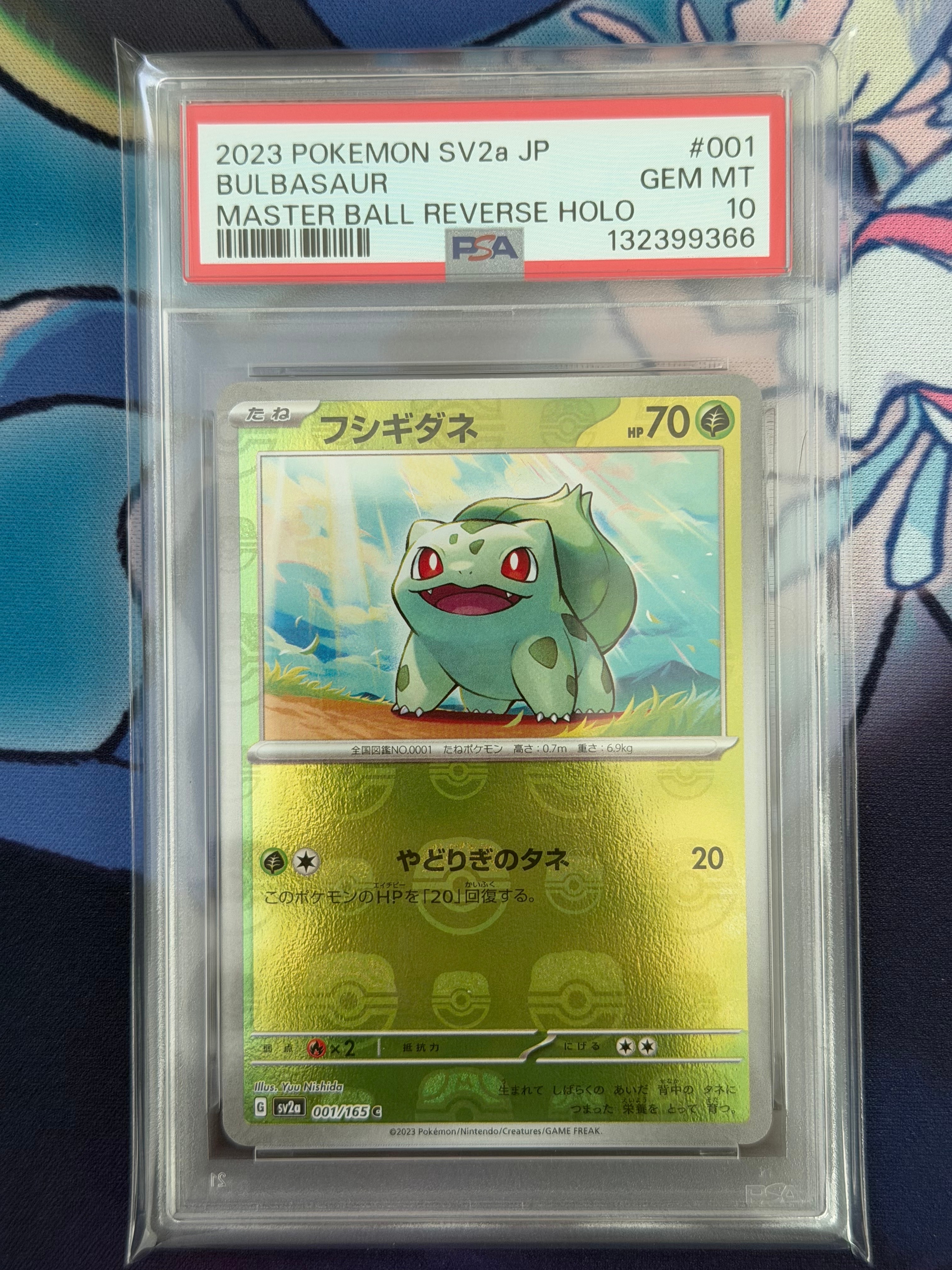 フシギダネ C: マスターボールミラー[SV2a 001/165](強化拡張パック「ポケモンカード151」)