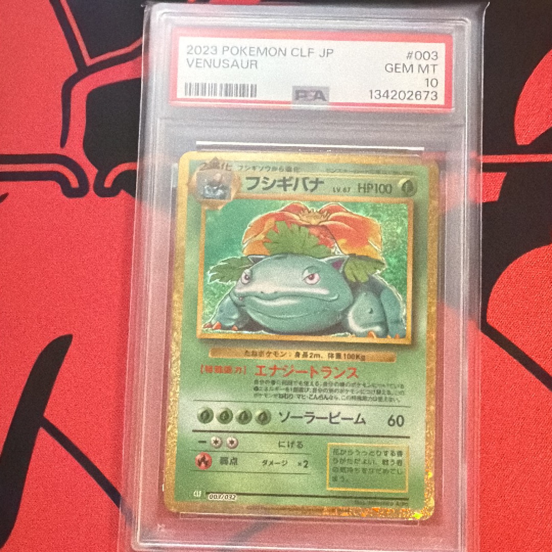 フシギバナ [CLF 003/032](ポケモンカードゲーム Classic)