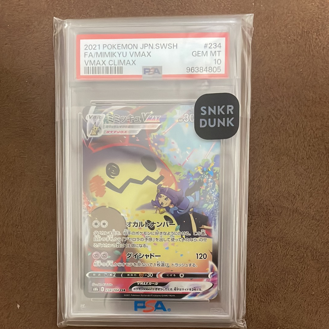 ピッチのピカチュウ ドリブル: プロモ[XY-P] プロモーションカード PSA10】ピッチのピカチュウ ドリブル: プロモ[XY-P](プロモーション