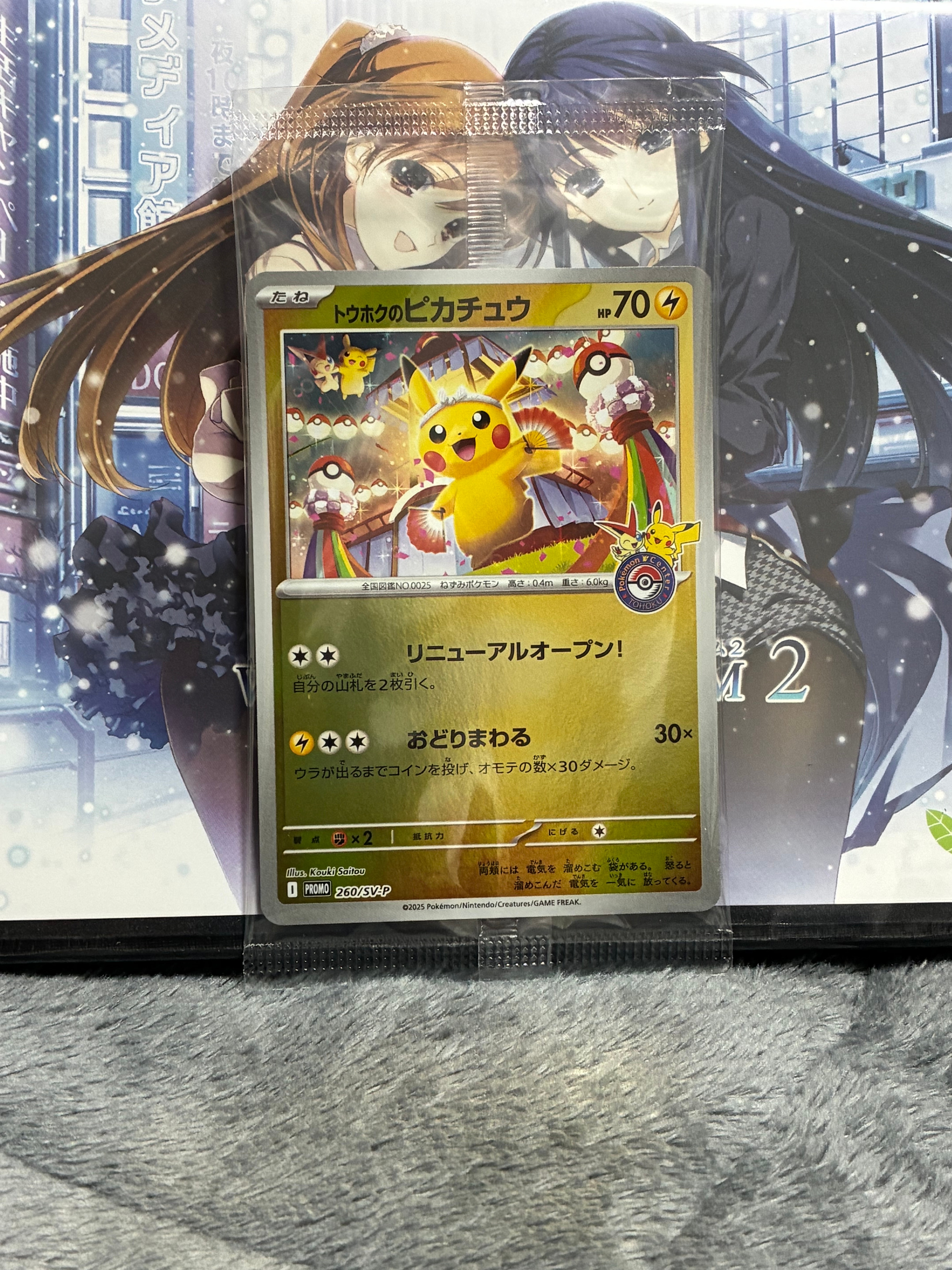 PSA10】ピカチュウ&ゼクロムGX UR[SM12a 221/173](ハイクラスパック