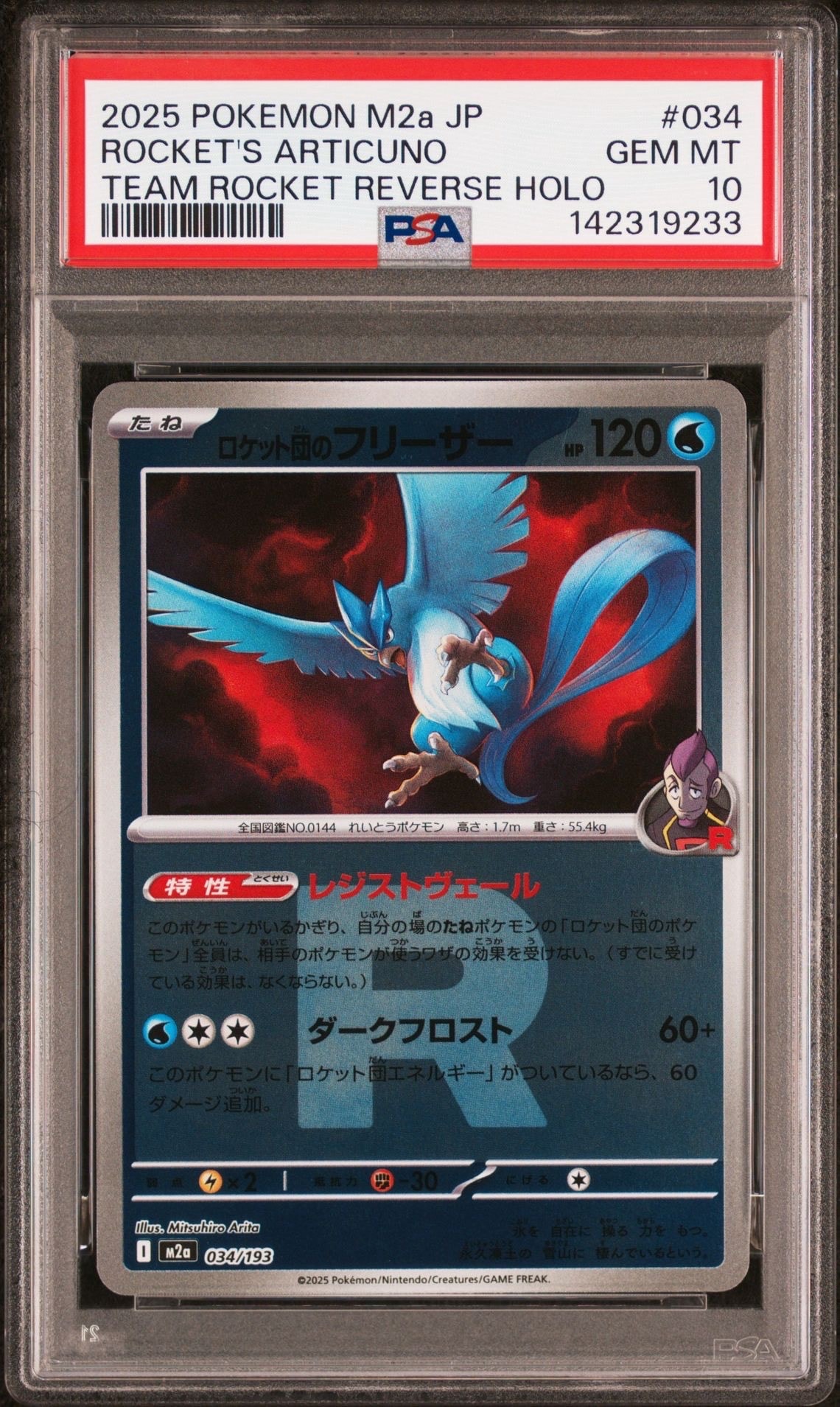 PSA10】ロケット団のフリーザー :ロケット団マークミラー [M2a 034/193